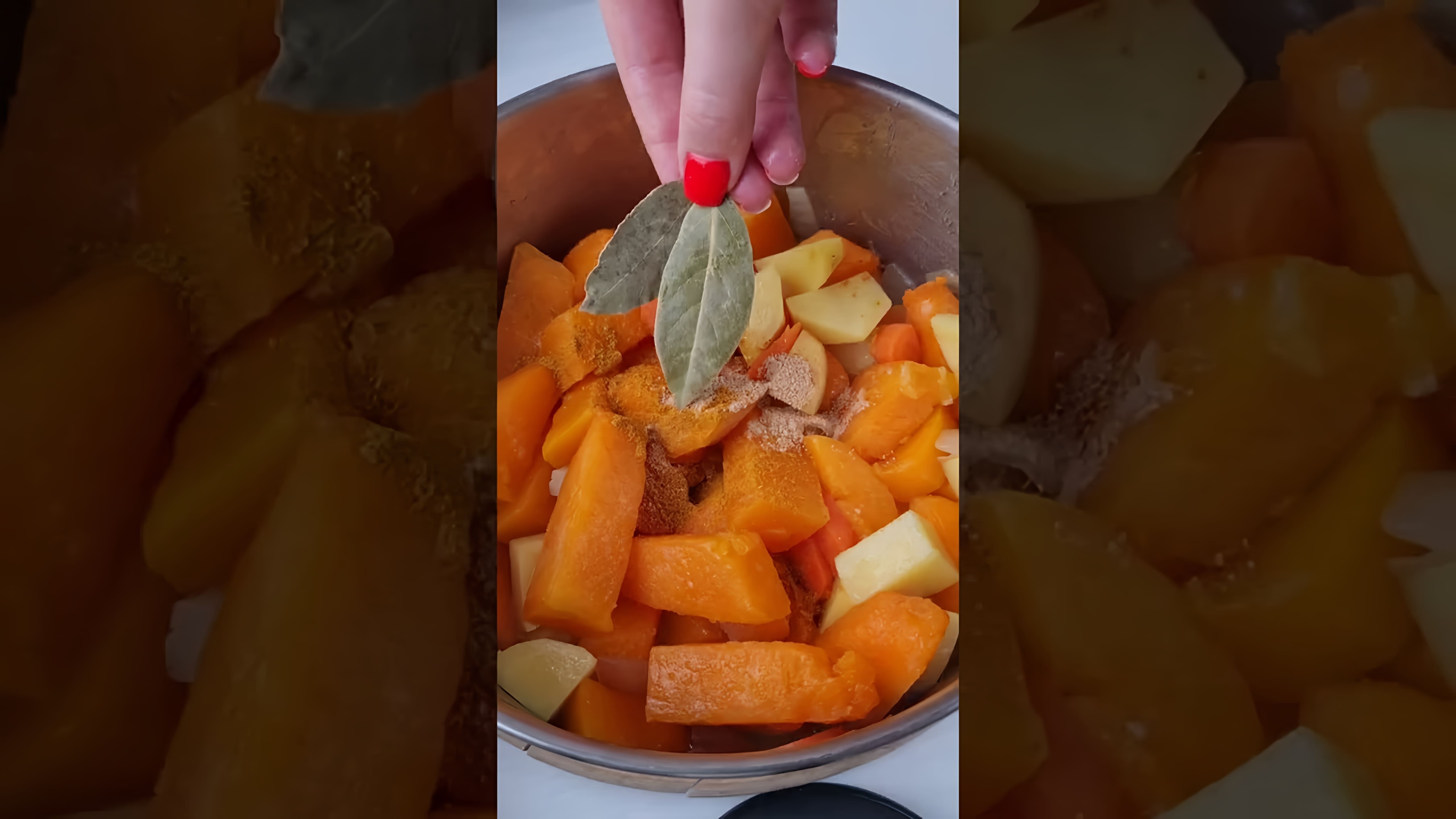 В этом видео демонстрируется рецепт тыквенного супа-пюре, который является одним из самых любимых в семье