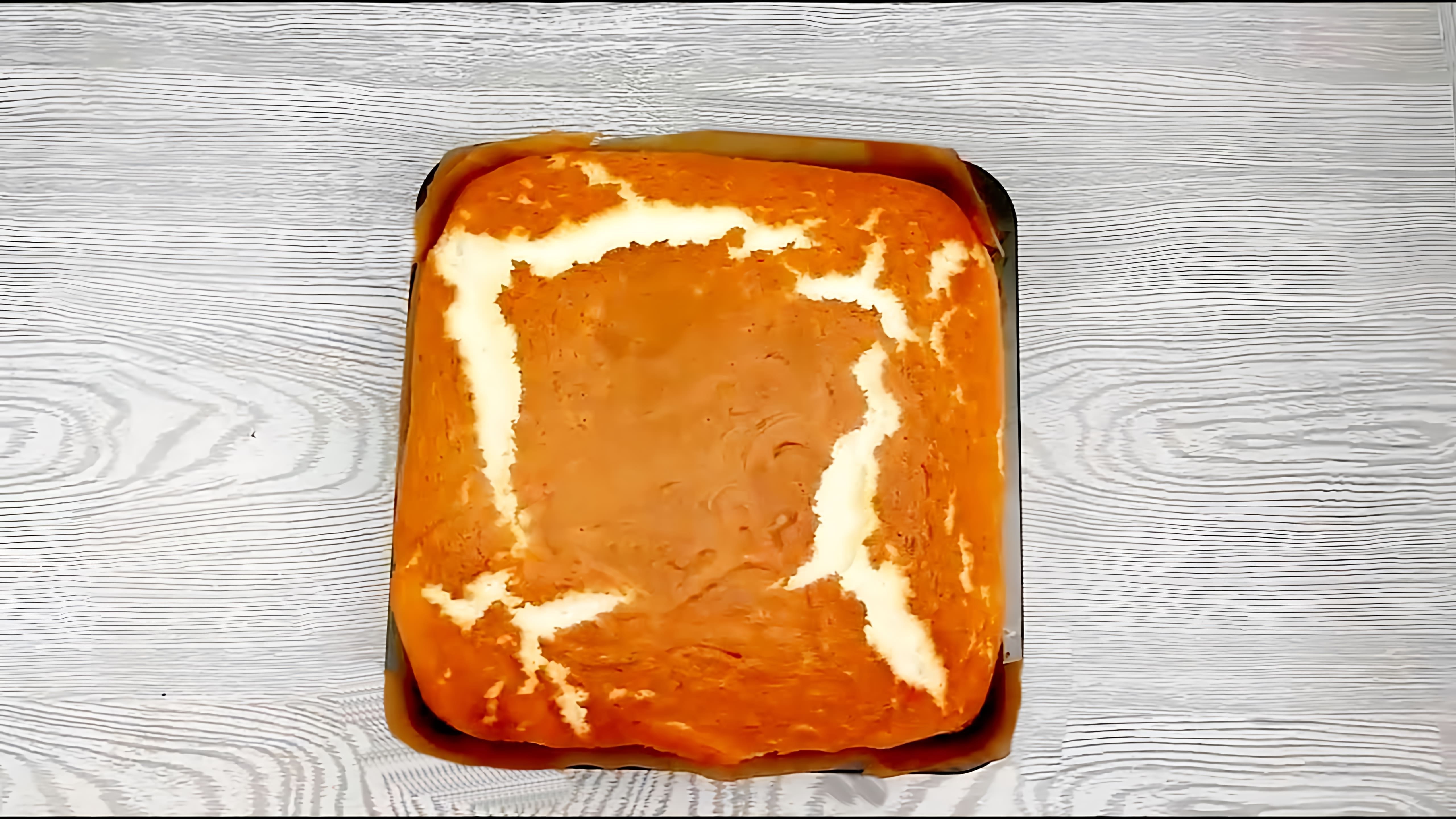 В этом видео демонстрируется рецепт нежного десерта без муки и масла