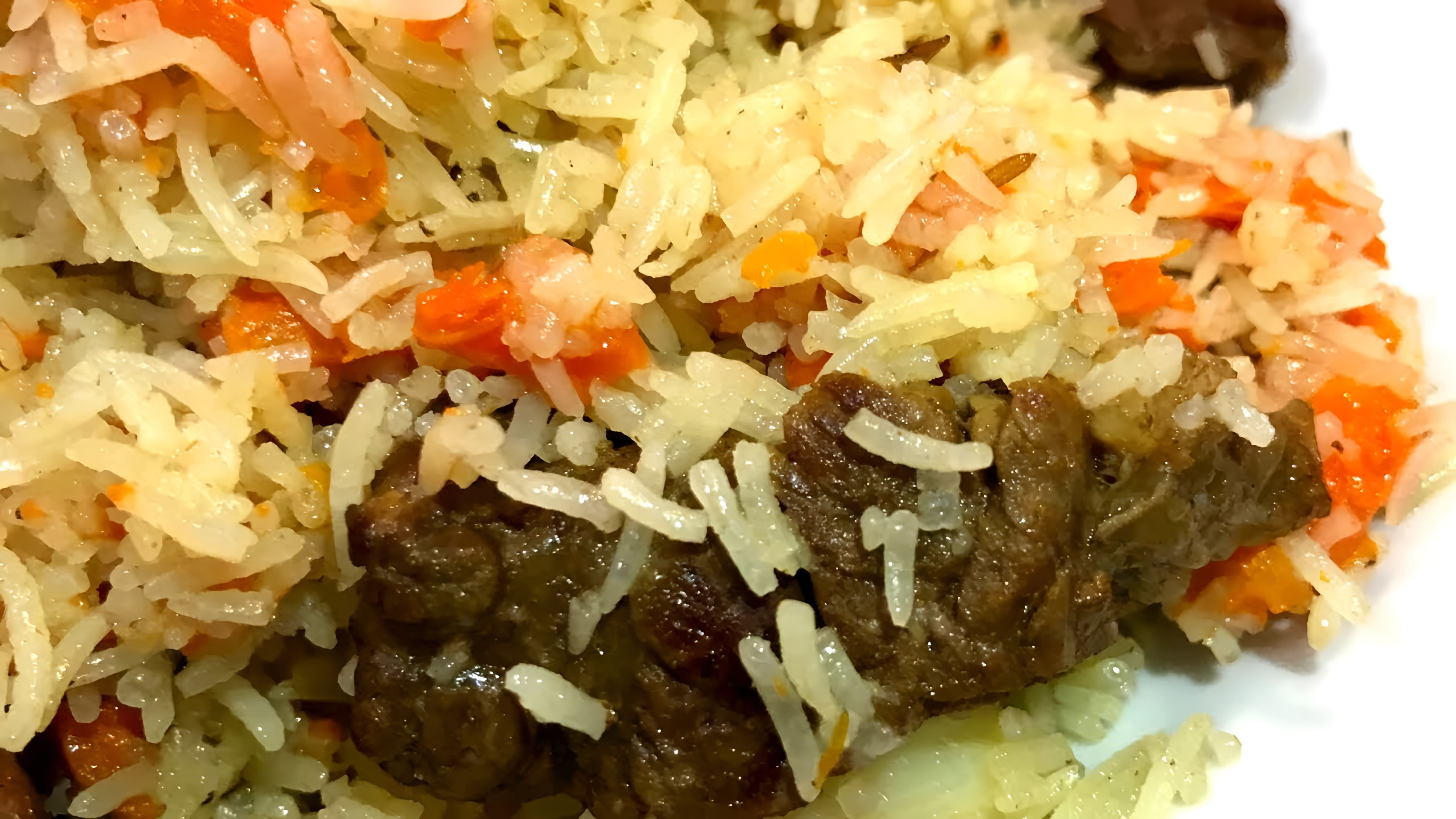 Видео рецепт плова, традиционного узбекского блюда из риса, мяса и овощей