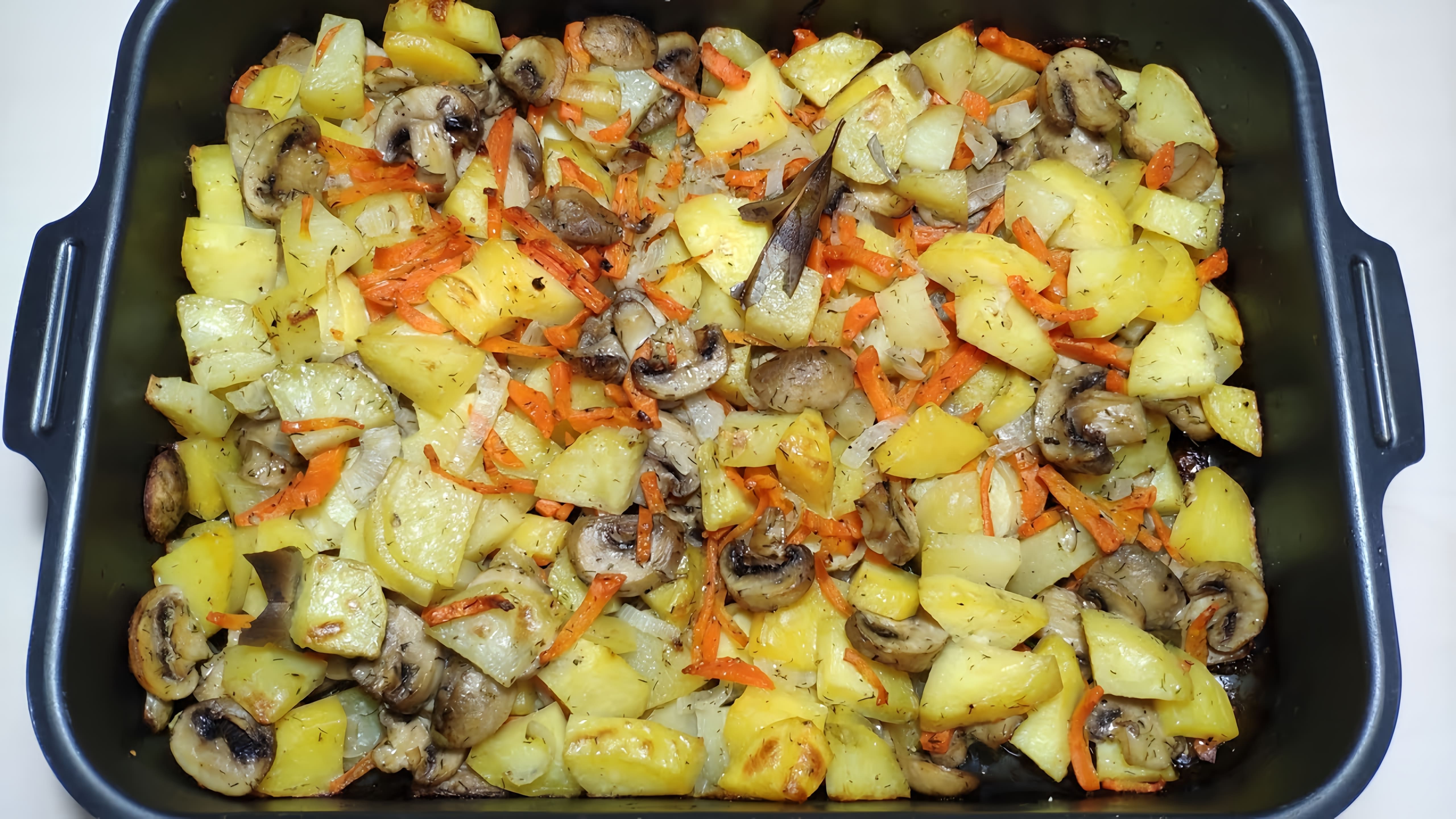 В этом видео-ролике показан рецепт приготовления картофеля с грибами в духовке