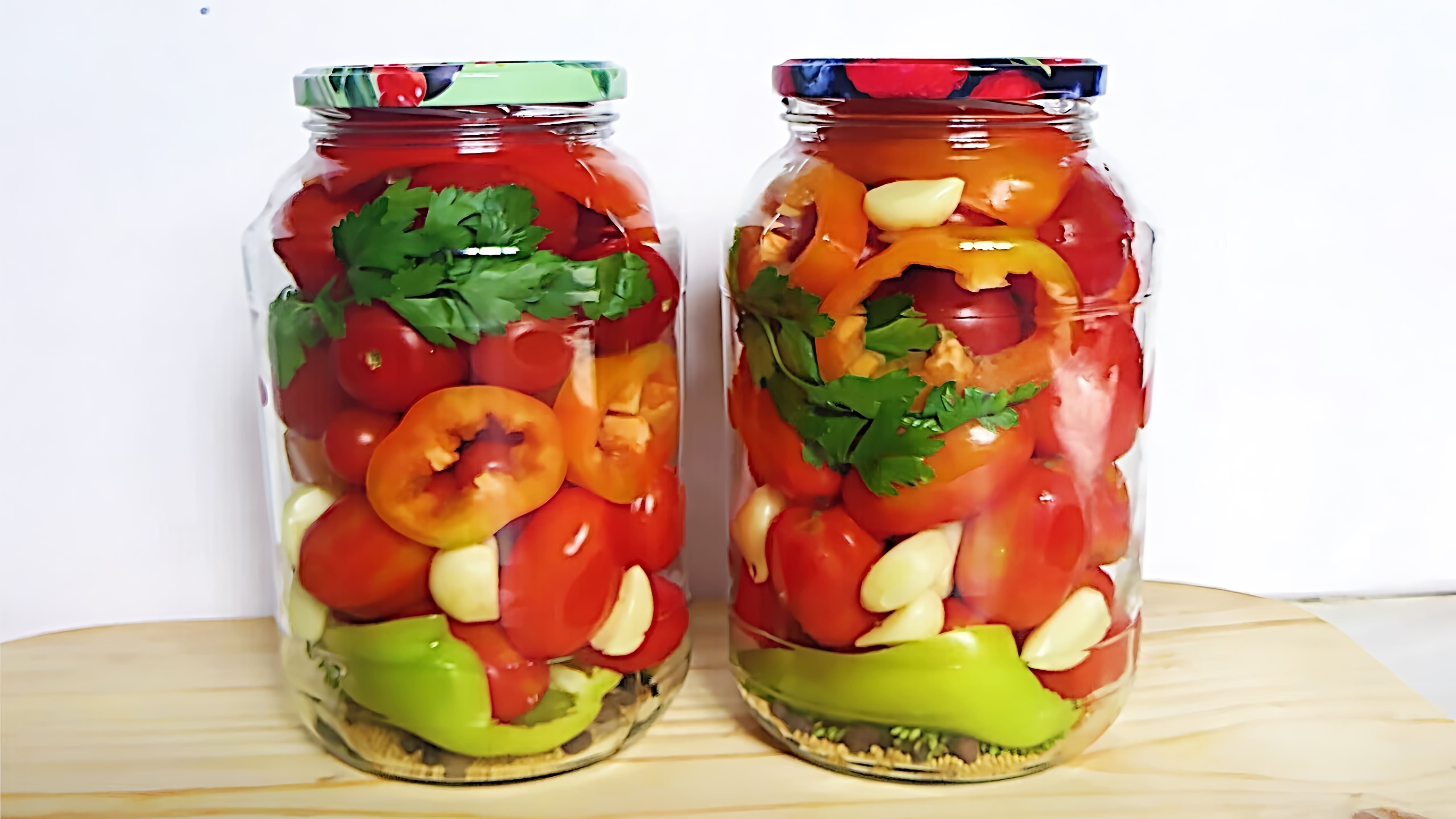 В этом видео-ролике будет показан процесс приготовления вкусных и полезных помидоров на зиму с болгарским перцем