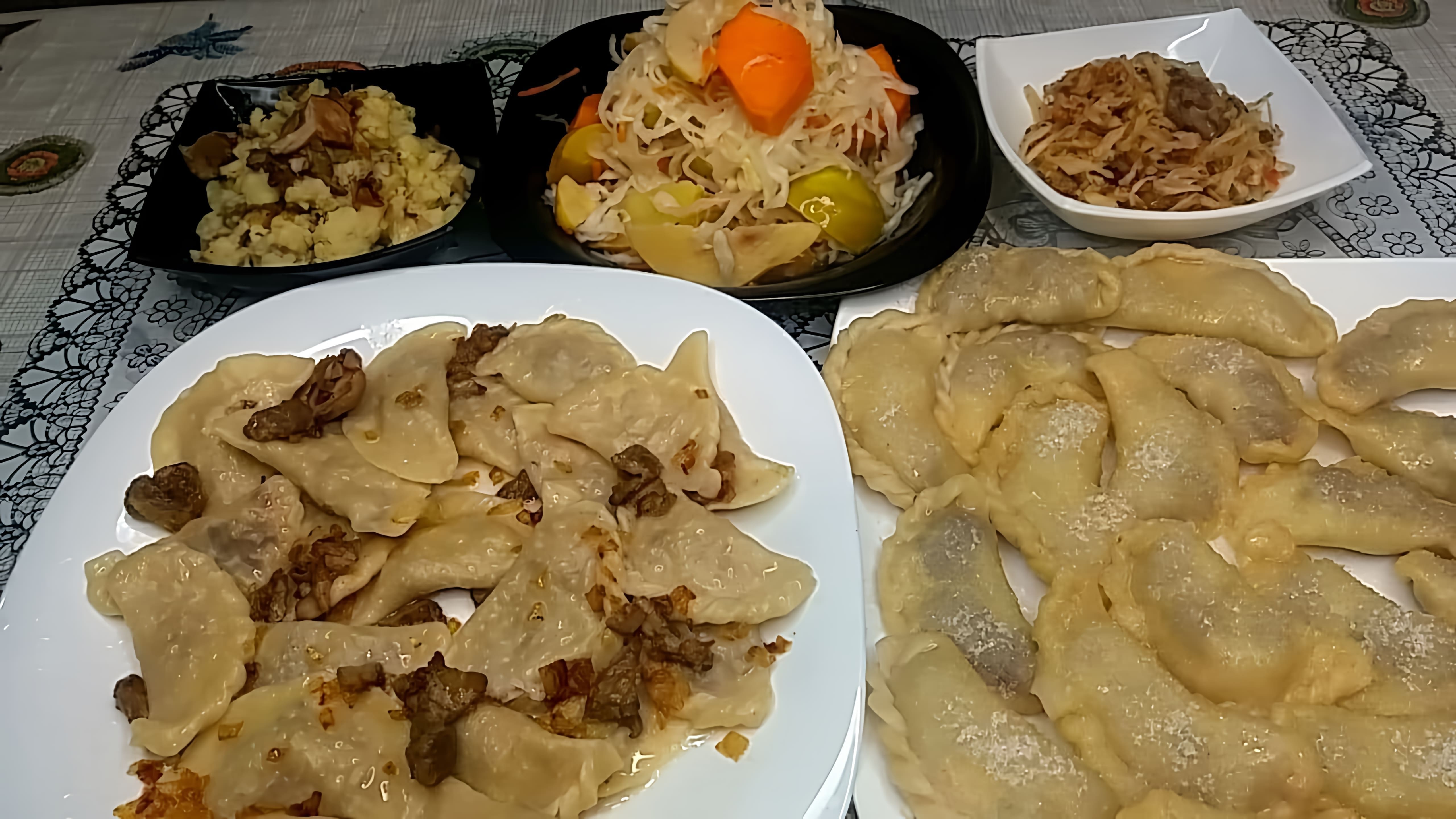 В этом видео демонстрируется процесс приготовления четырех блюд к святому вечеру: вареники с картофелем, вареники с капустой, вареники с вишней и картофель с капустой и грибами