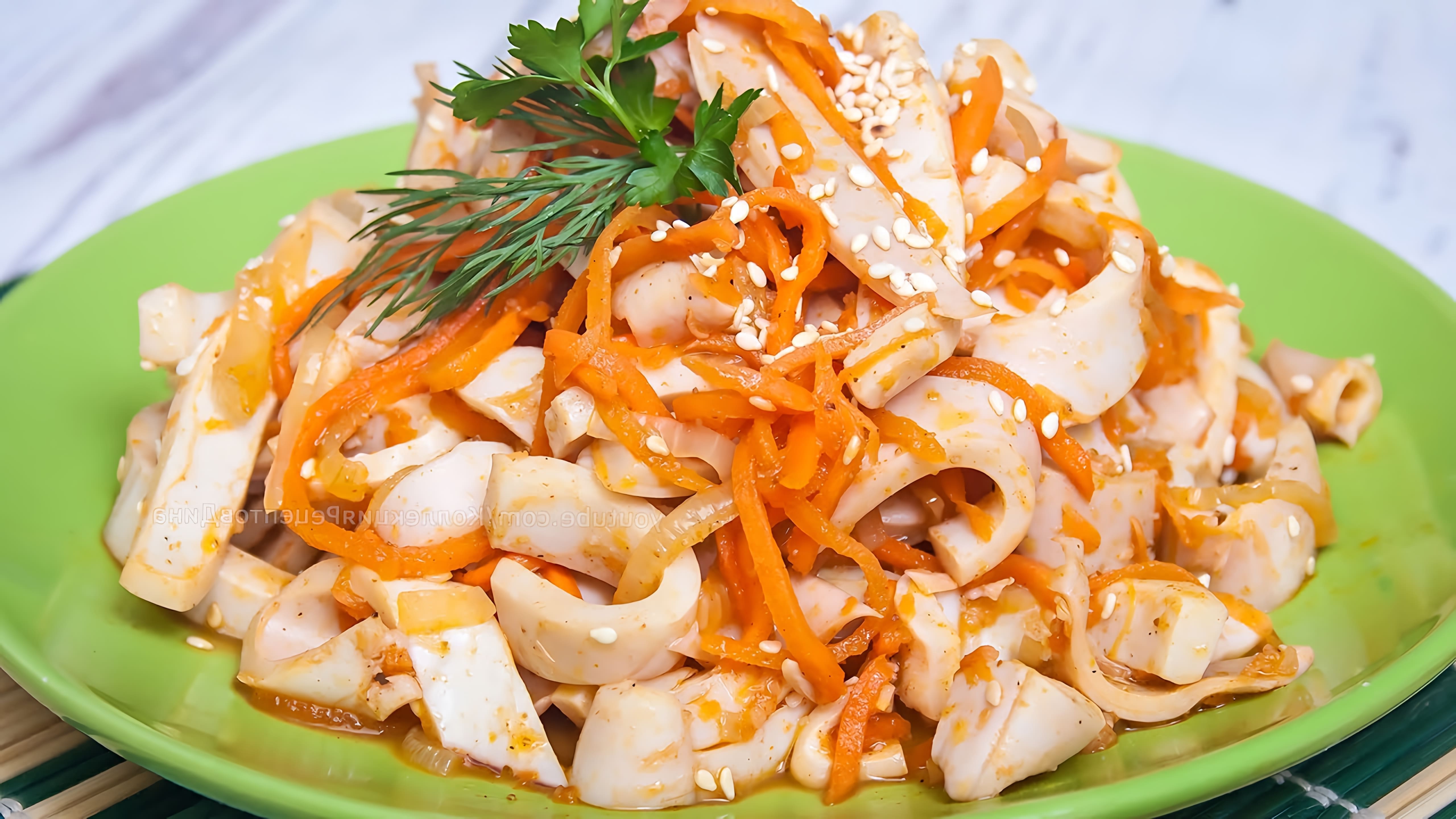 В этом видео Дина показывает, как приготовить хе из кальмаров с морковью по-корейски