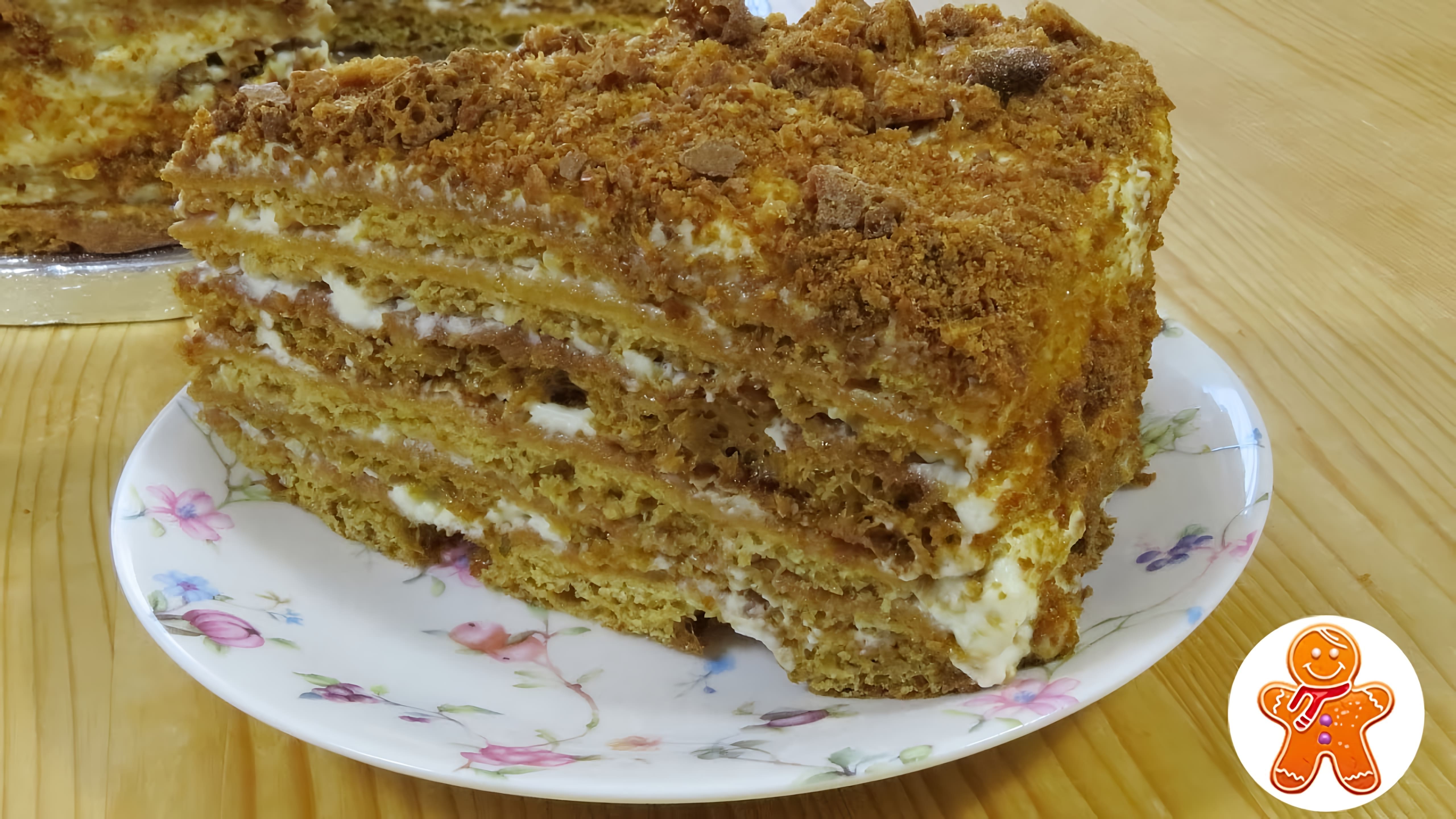 В этом видео демонстрируется рецепт приготовления медового торта "Посольский"