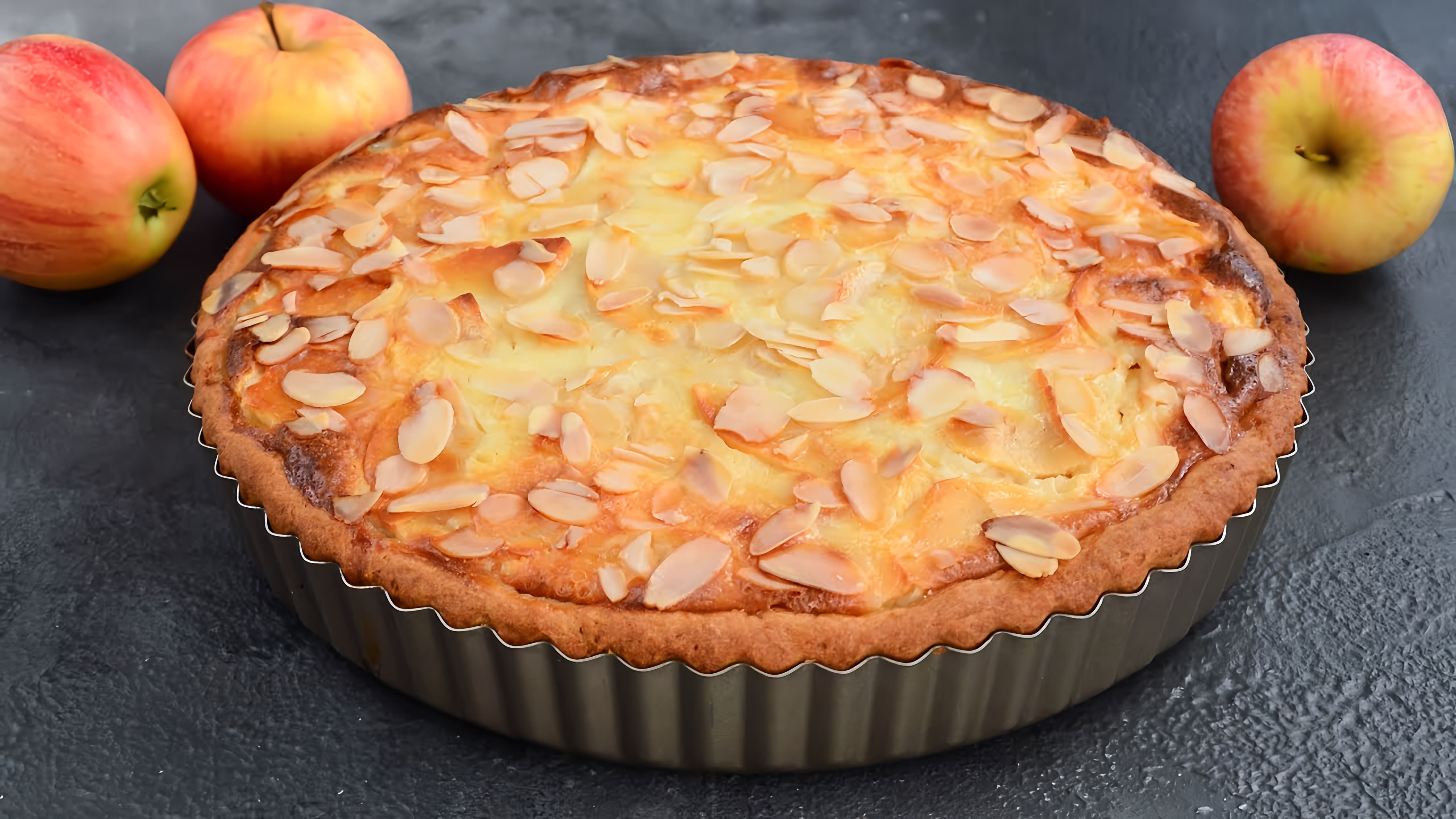 В этом видео демонстрируется процесс приготовления знаменитого цветаевского яблочного пирога