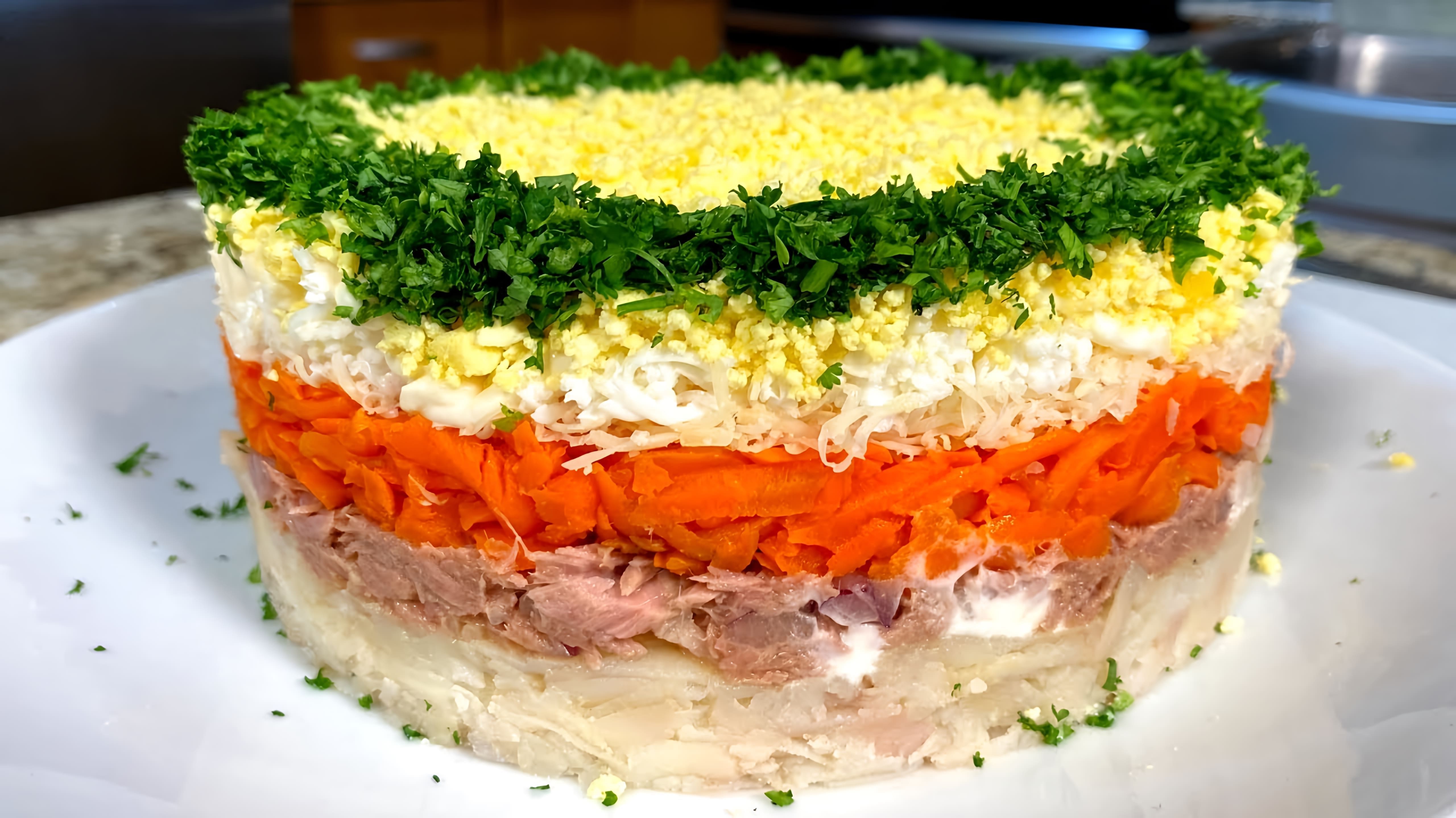В этом видео демонстрируется рецепт салата "Мимоза", который является одним из самых популярных и вкусных салатов