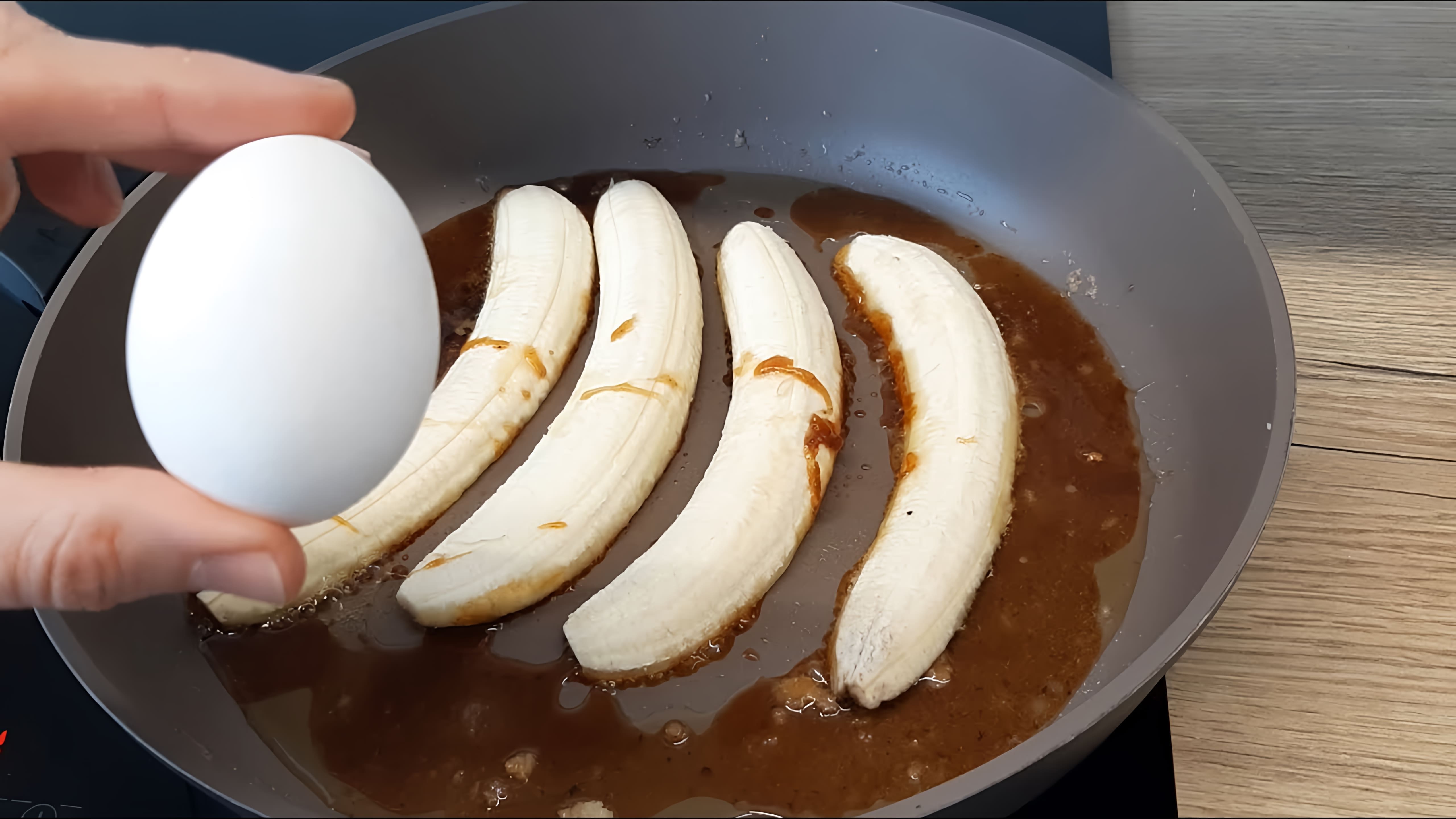 В этом видео-ролике вы увидите, как приготовить быстрый и легкий банановый торт всего с 1 яйцом без использования духовки