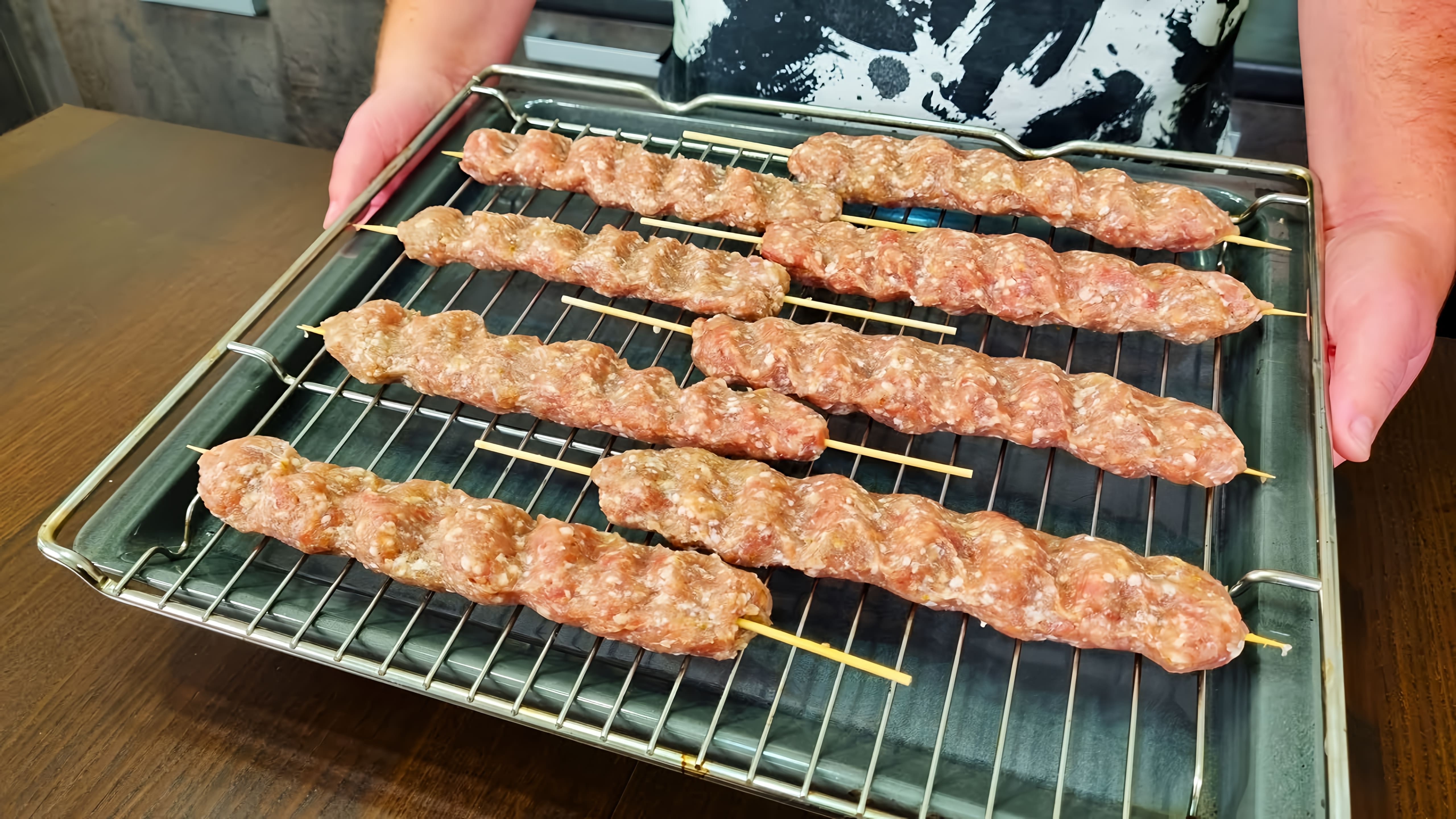 Видео как приготовить луля-кебаб (мясные рулеты) в духовке, а не на гриле