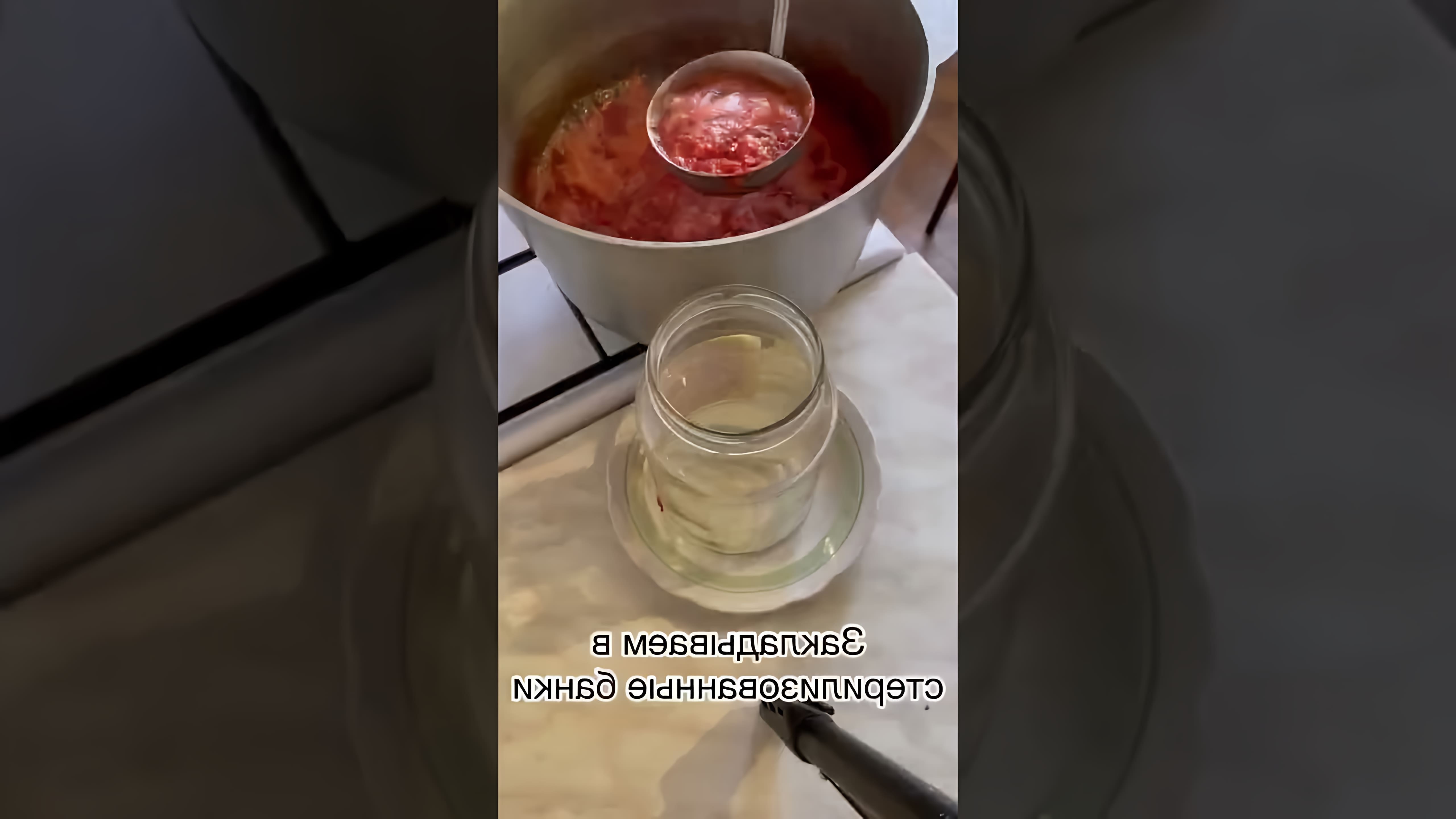 В этом видео-ролике будет показан наилегчайший рецепт приготовления помидоров на зиму, который пользуется большой популярностью