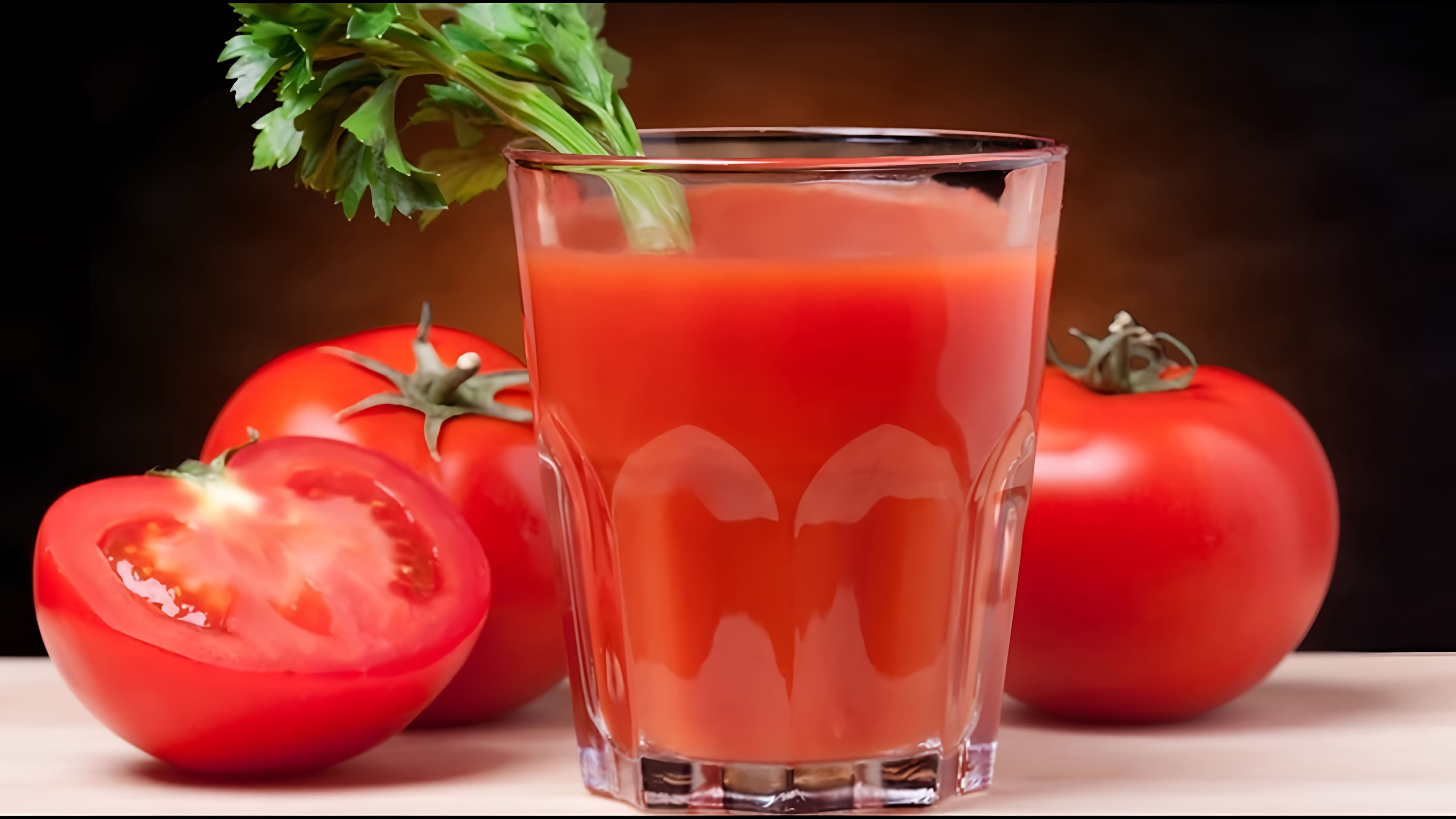 В данном видео демонстрируется процесс приготовления томатного сока в домашних условиях