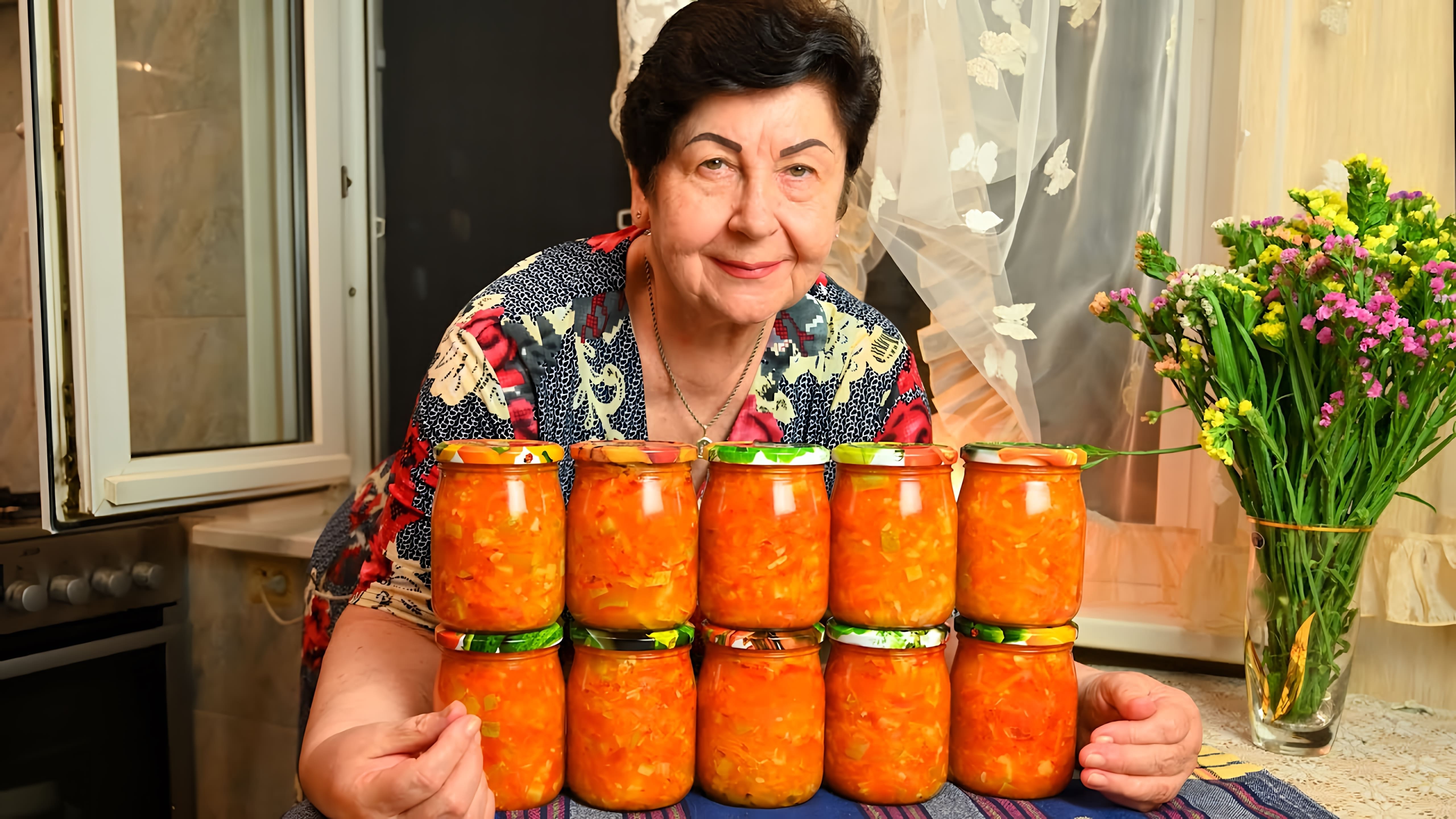 Видео как приготовить узбекский овощной салат, который можно сохранить на зиму