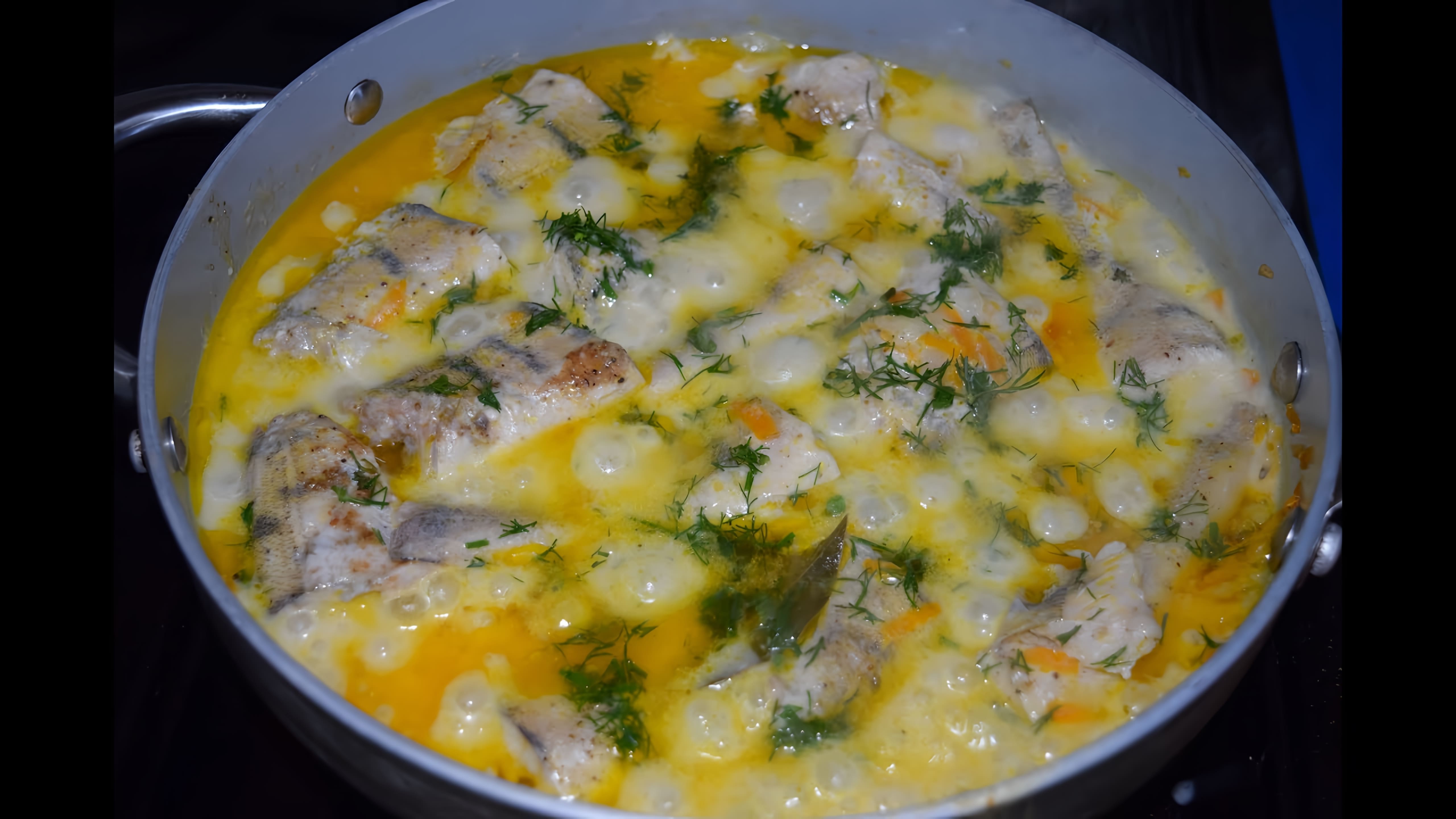В этом видео демонстрируется процесс приготовления рыбы тушеной с овощами в сметанном соусе