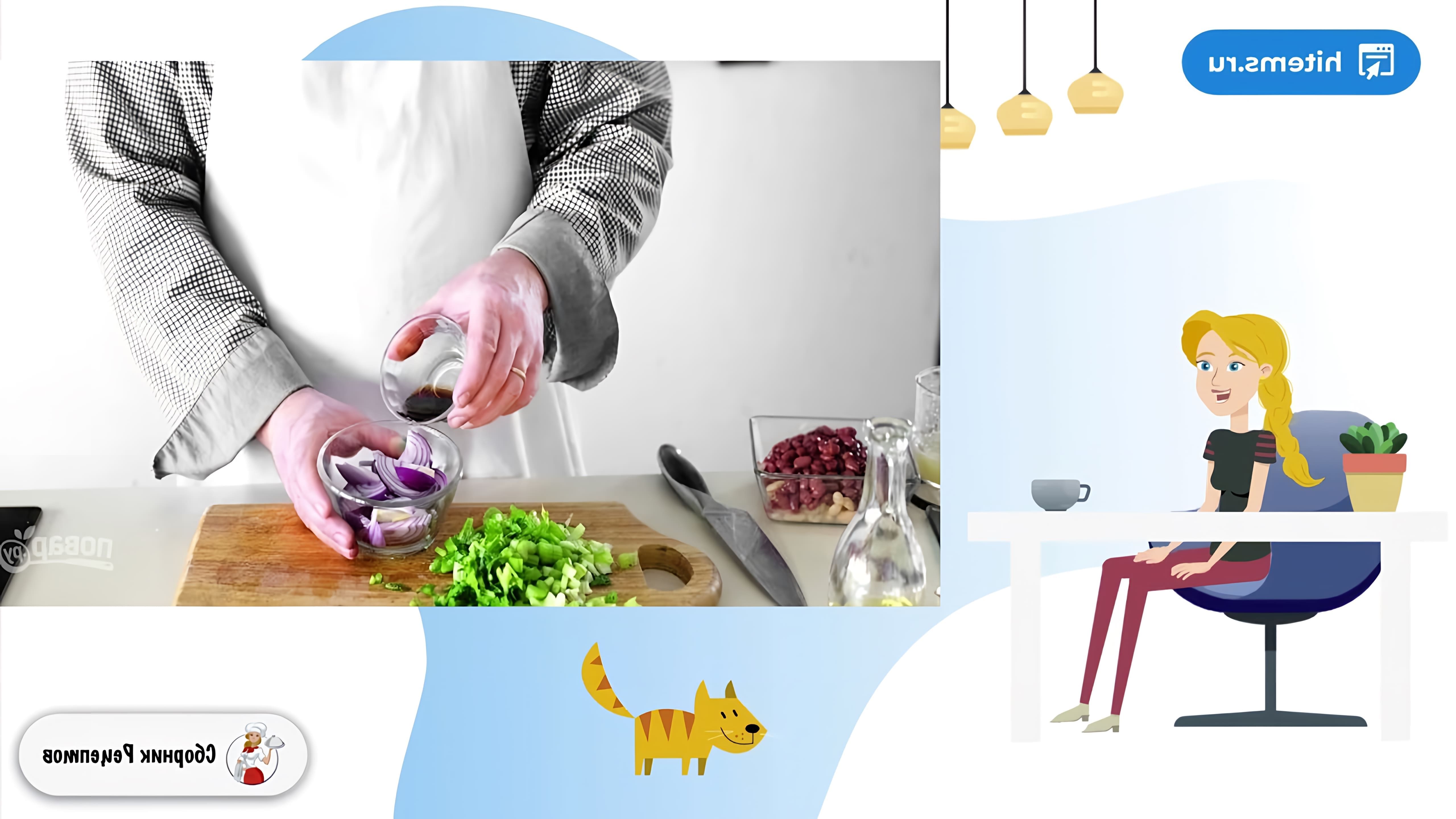 В этом видео демонстрируется простой и быстрый рецепт салата с красной фасолью и кириешками