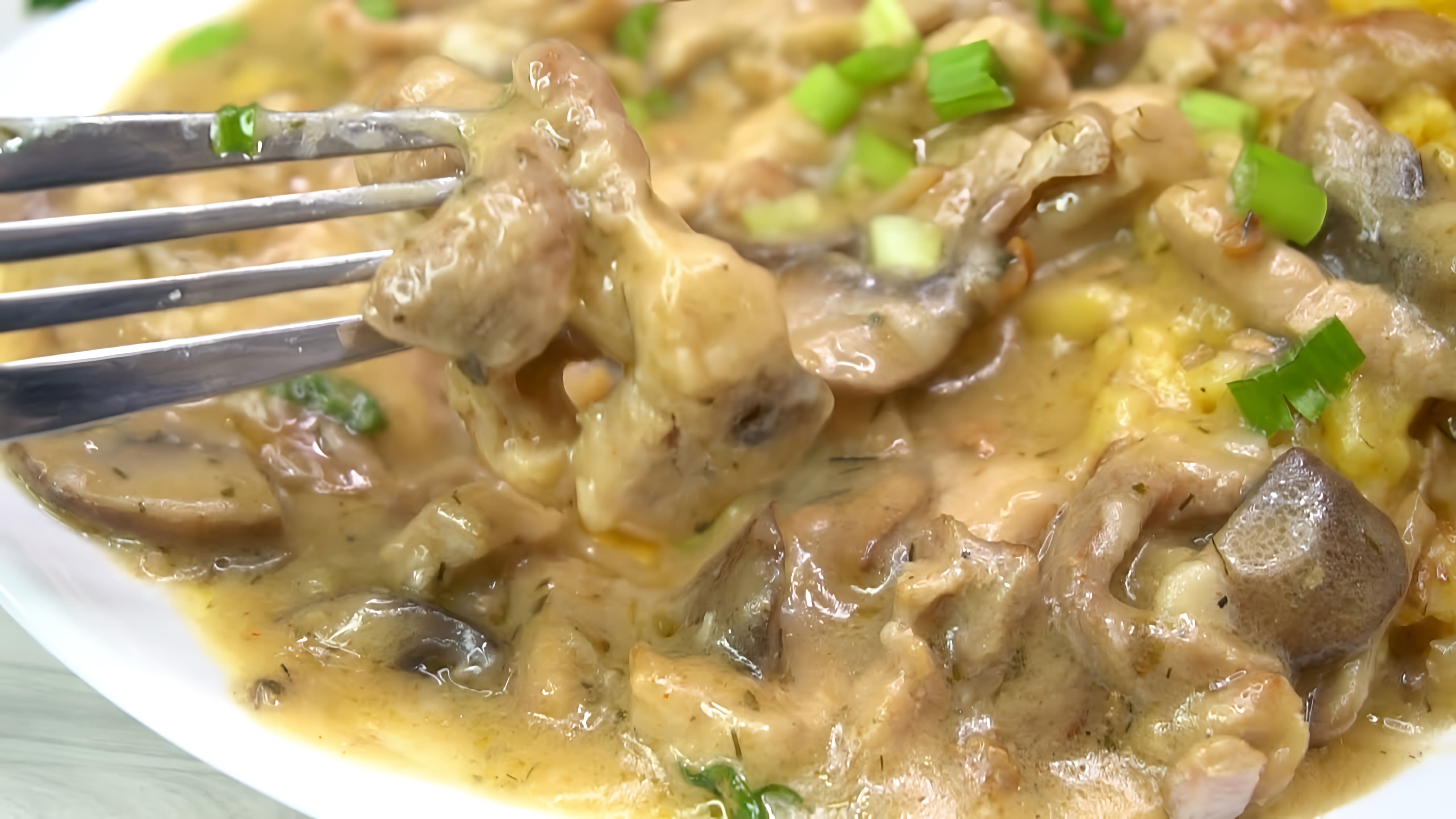 В этом видео демонстрируется процесс приготовления блюда "Без строганов с грибами"