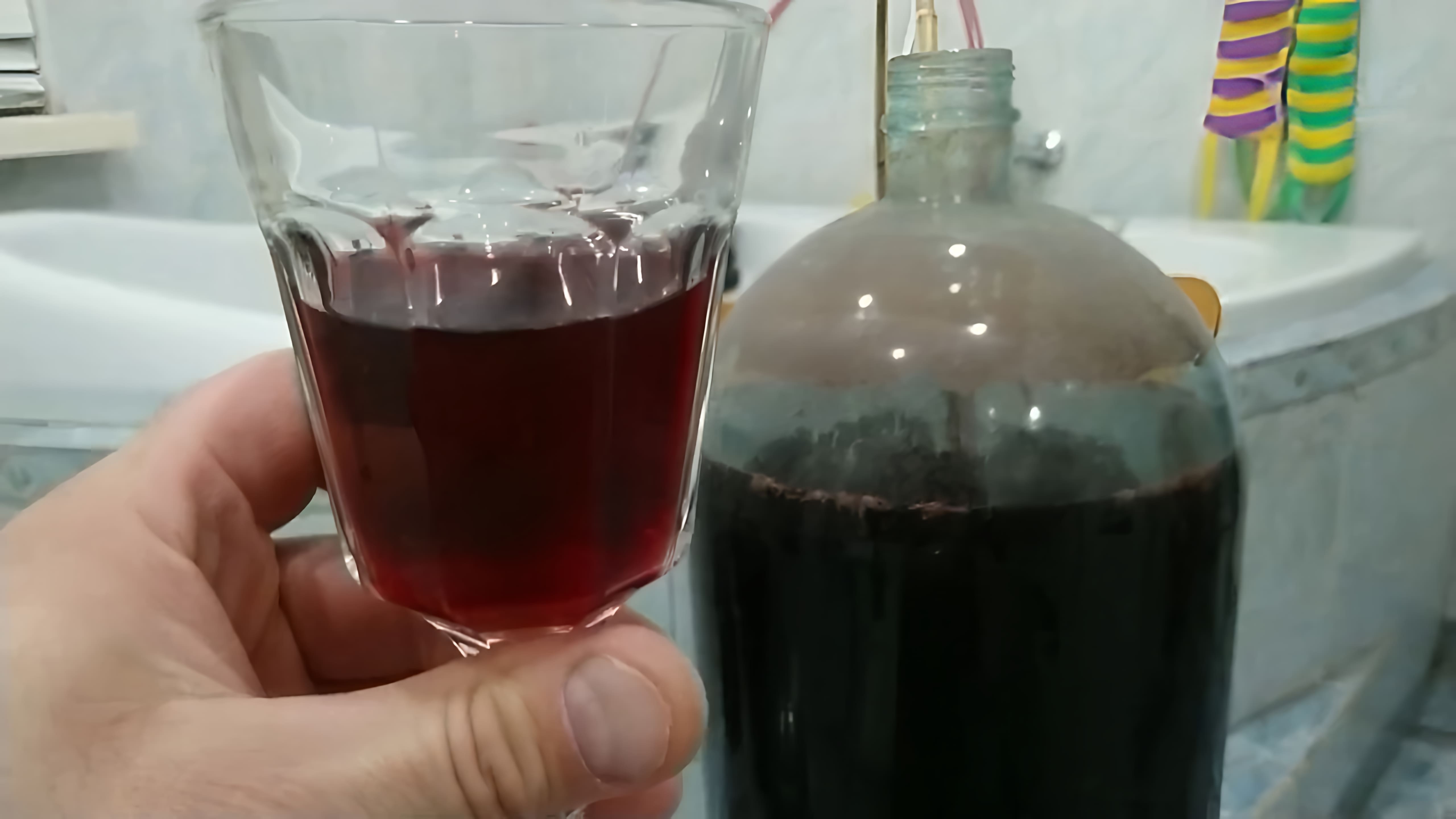 В этом видео демонстрируется процесс приготовления классического красного сухого вина из винограда сорта Кореновский