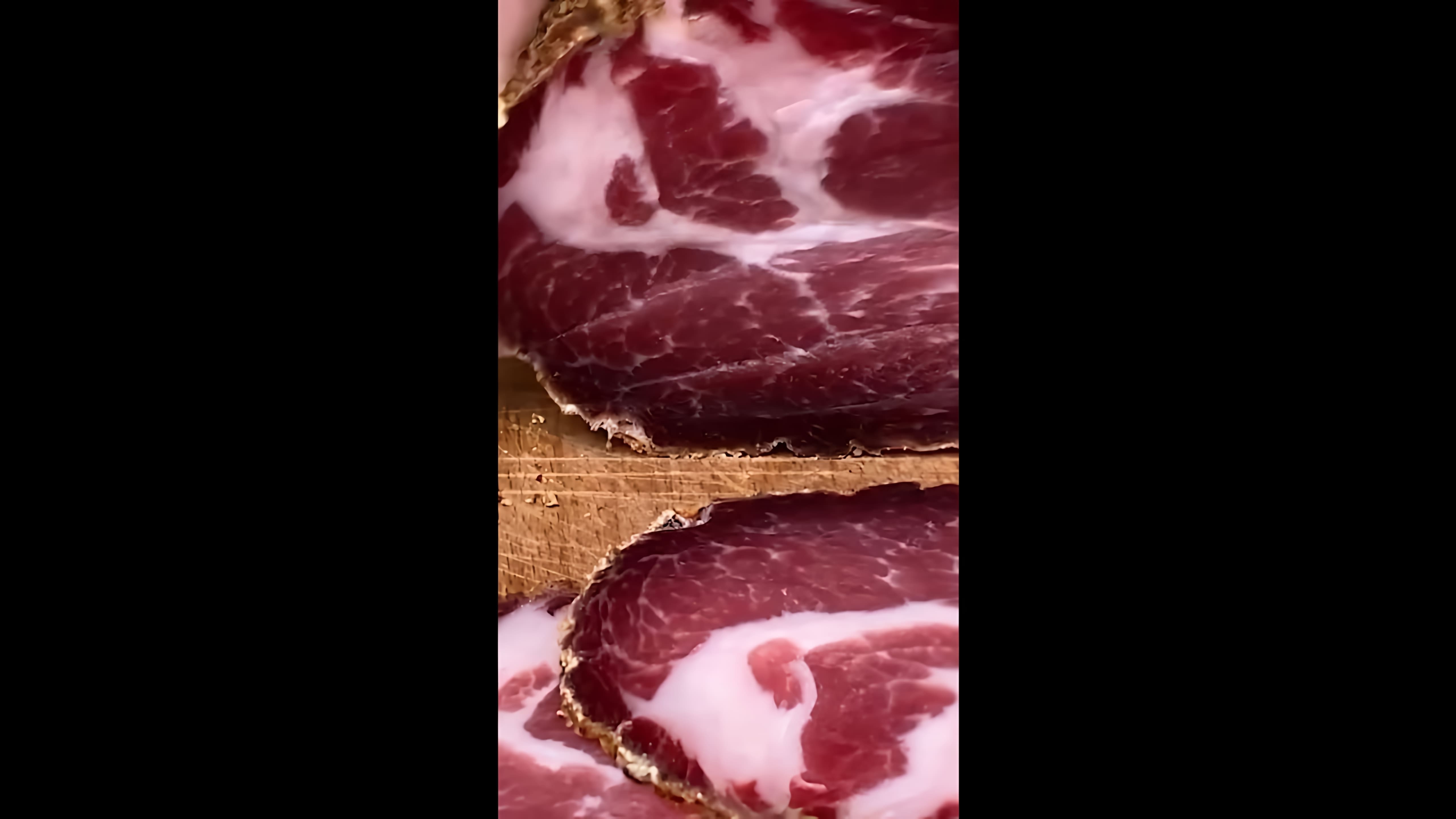 В этом видео-ролике демонстрируется процесс приготовления вяленой свиной шеи, также известной как Coppa или capocollo