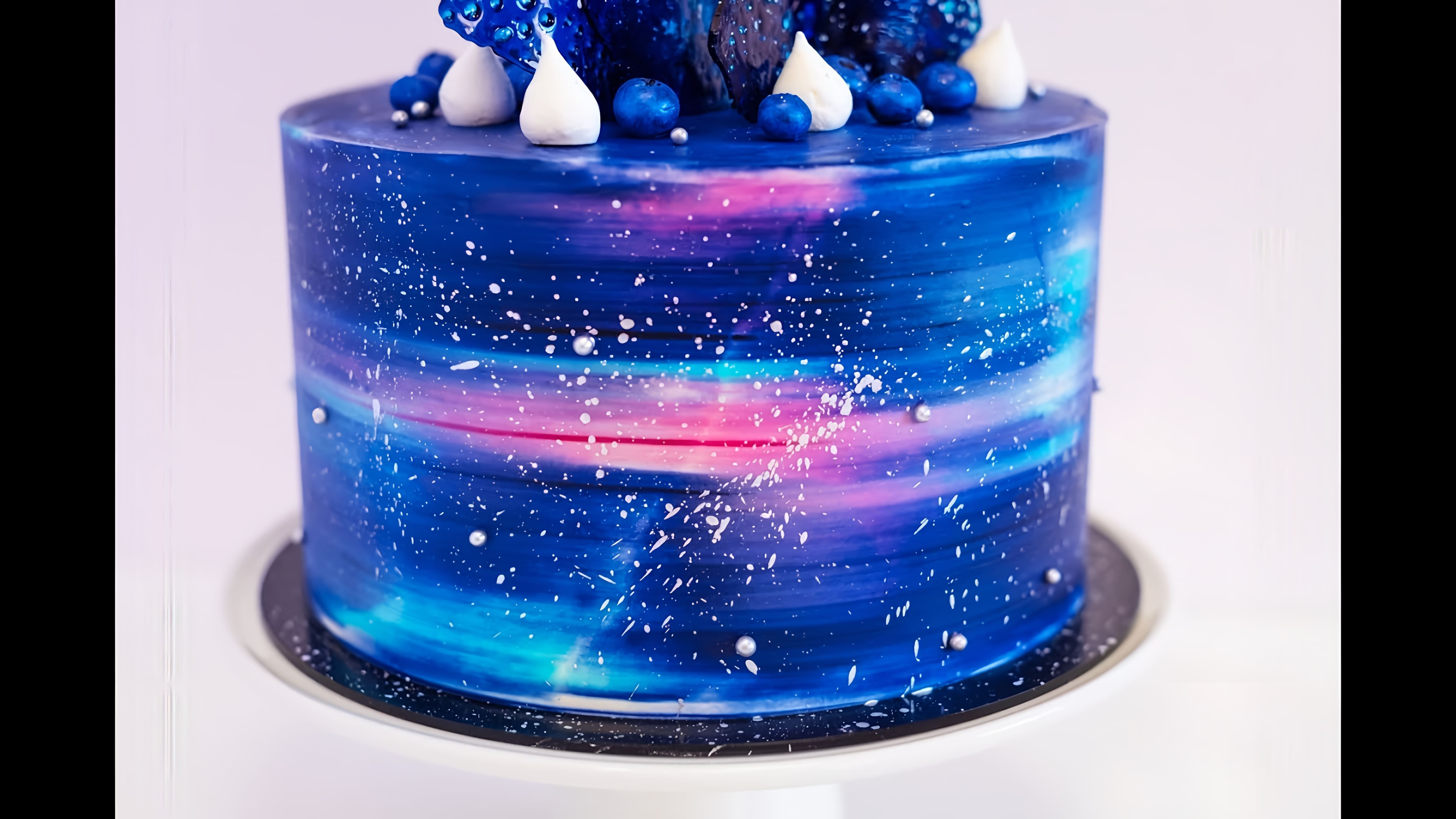 В этом видео показано, как задекорировать торт в космическом стиле