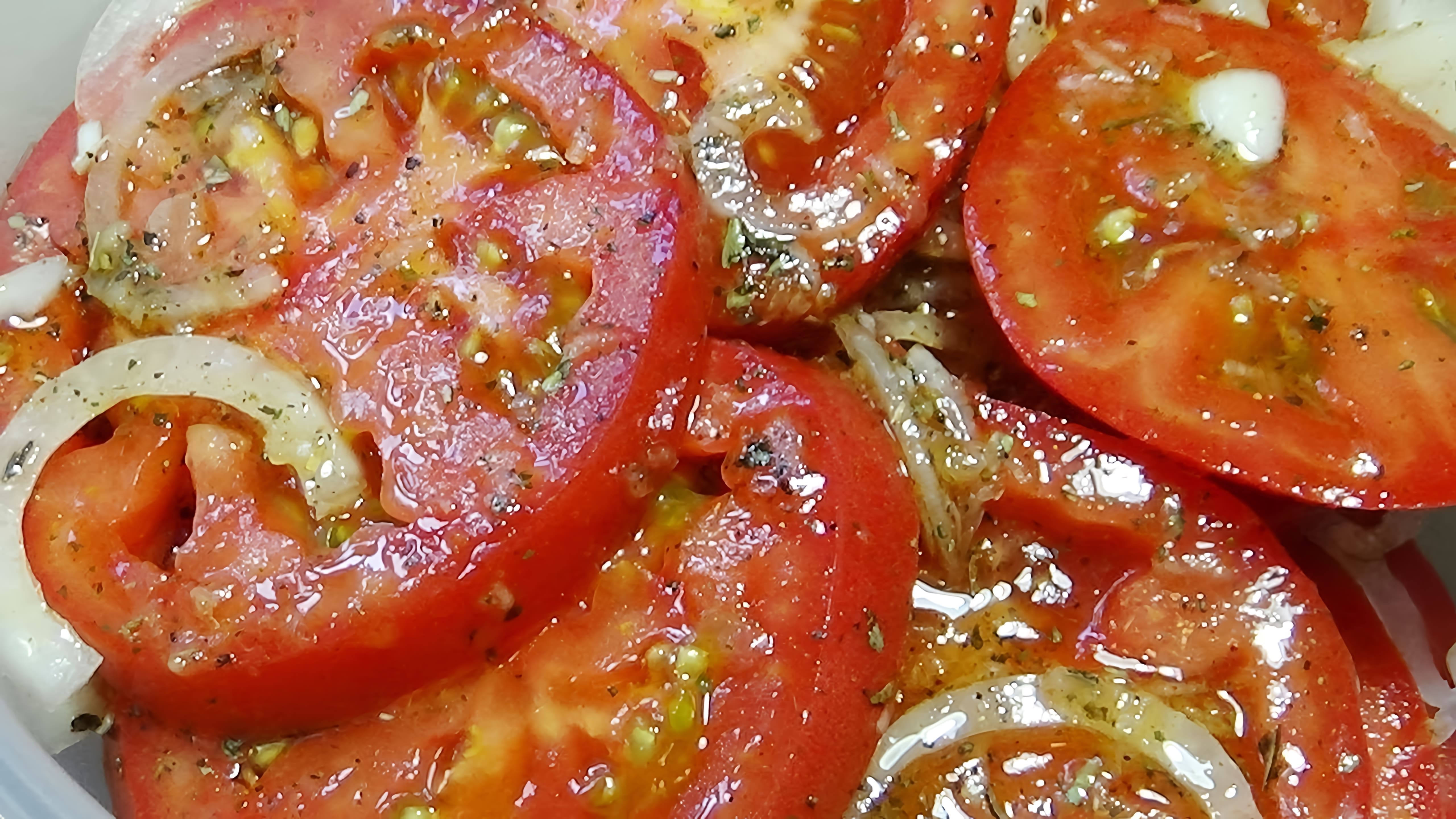 В этом видео демонстрируется рецепт приготовления закуски из помидоров