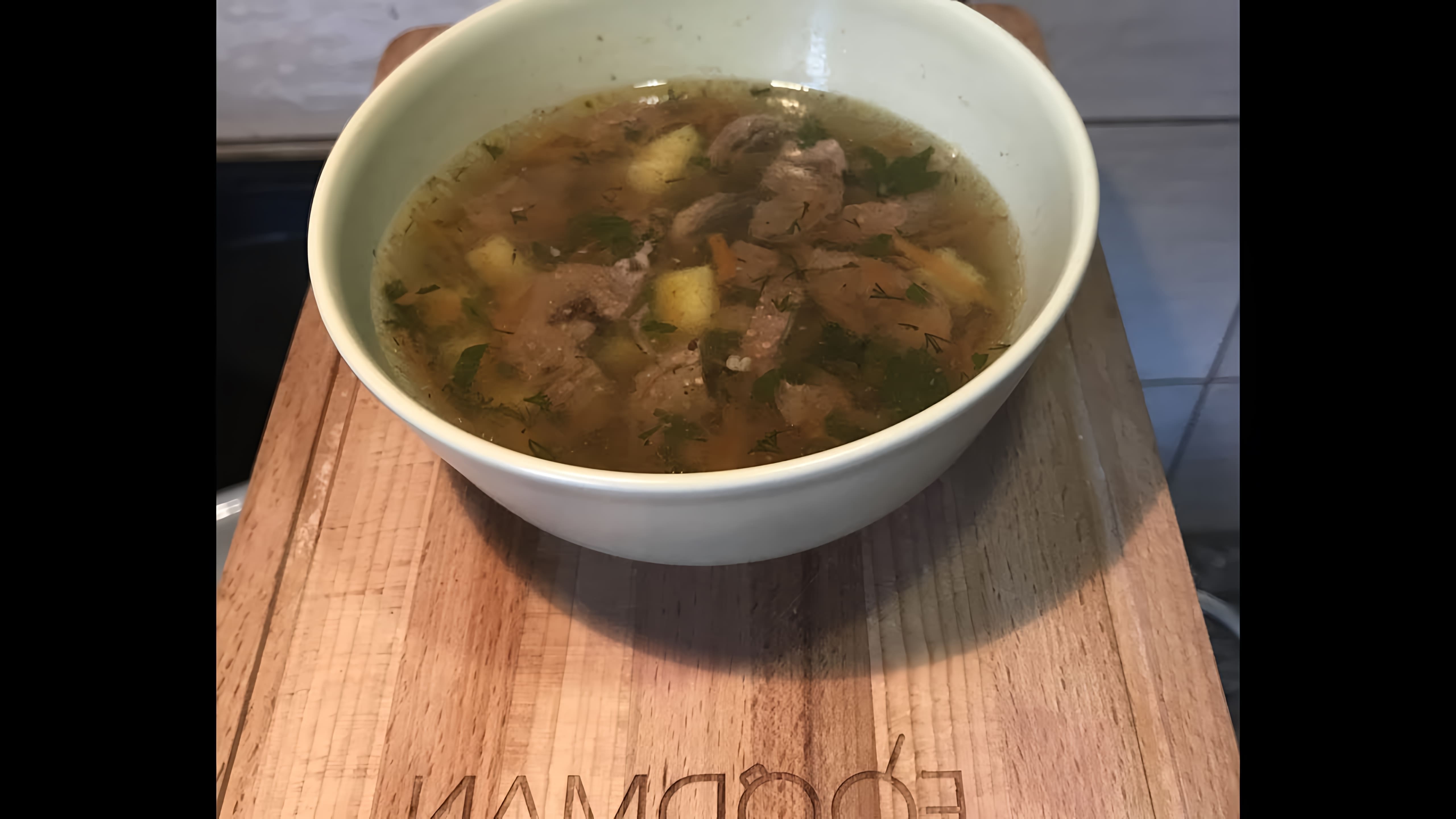 Суп с сердечками индейки: рецепт от Foodman