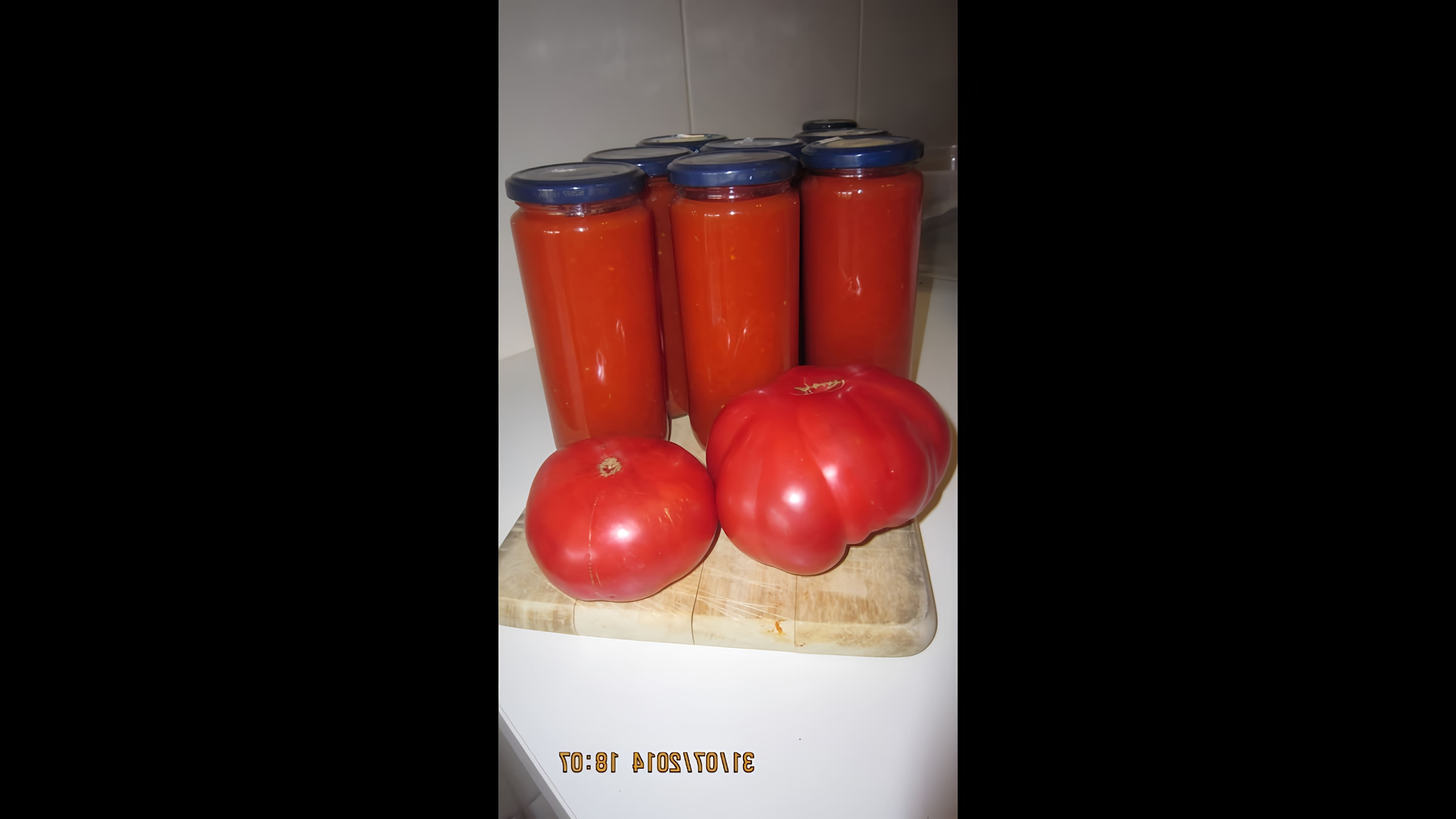 В этом видео-ролике будет показан самый простой рецепт приготовления томатного пюре