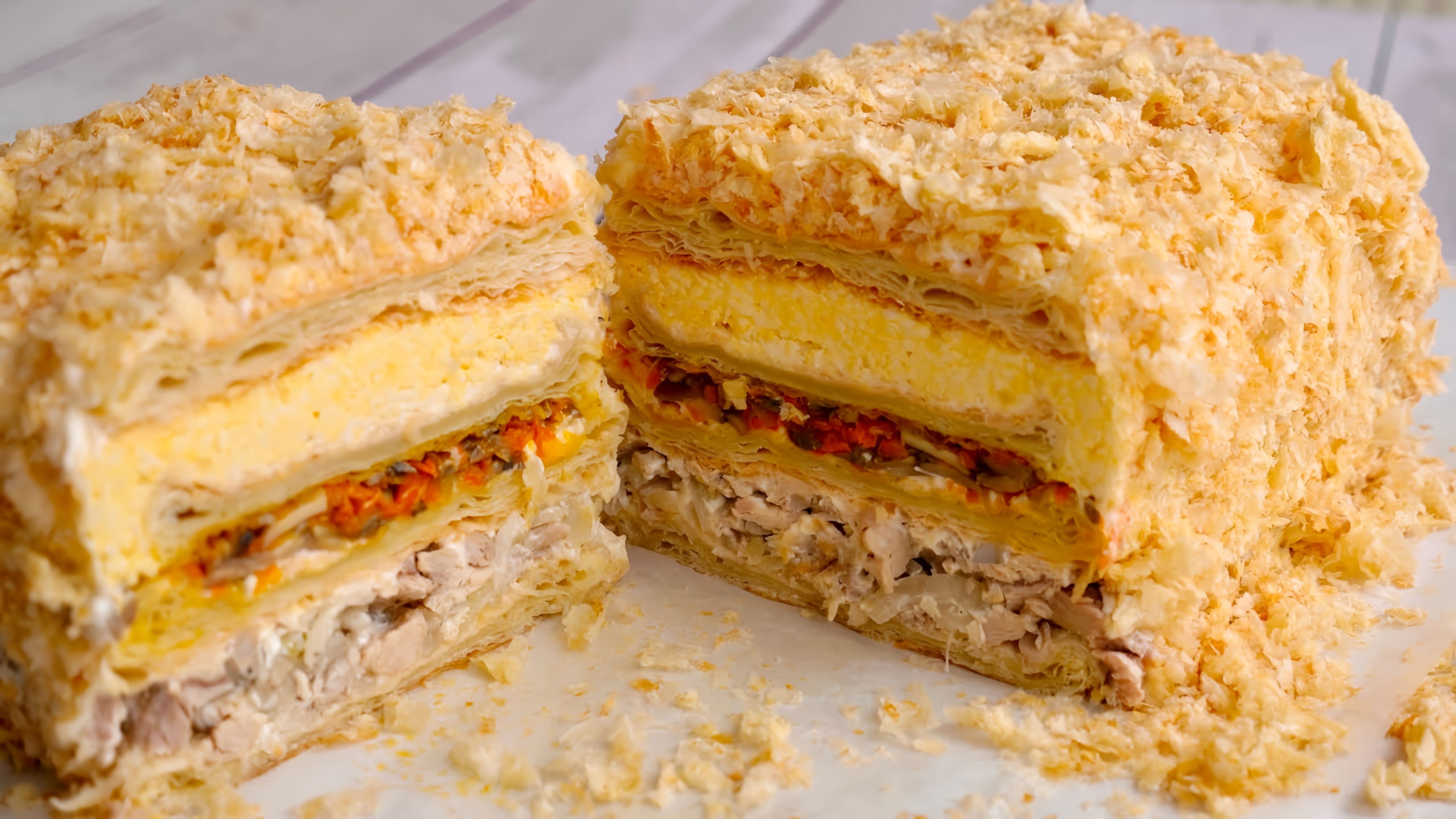 В этом видео демонстрируется процесс приготовления закусочного торта "Наполеон"