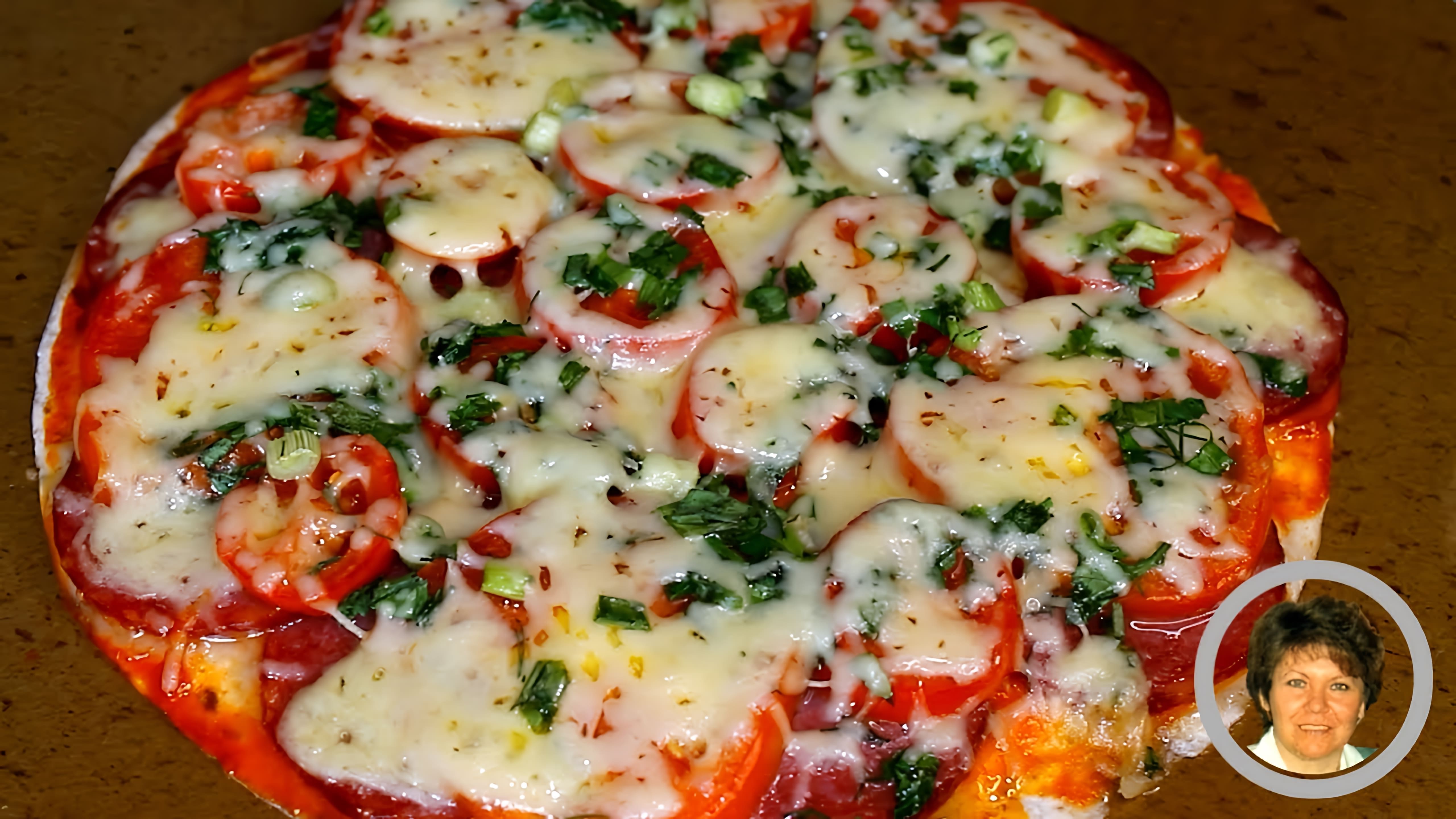 Как приготовить пиццу, как в пиццерии? Сегодня будем готовить домашнюю пиццу на лепешке Тортилья - небольшой... 