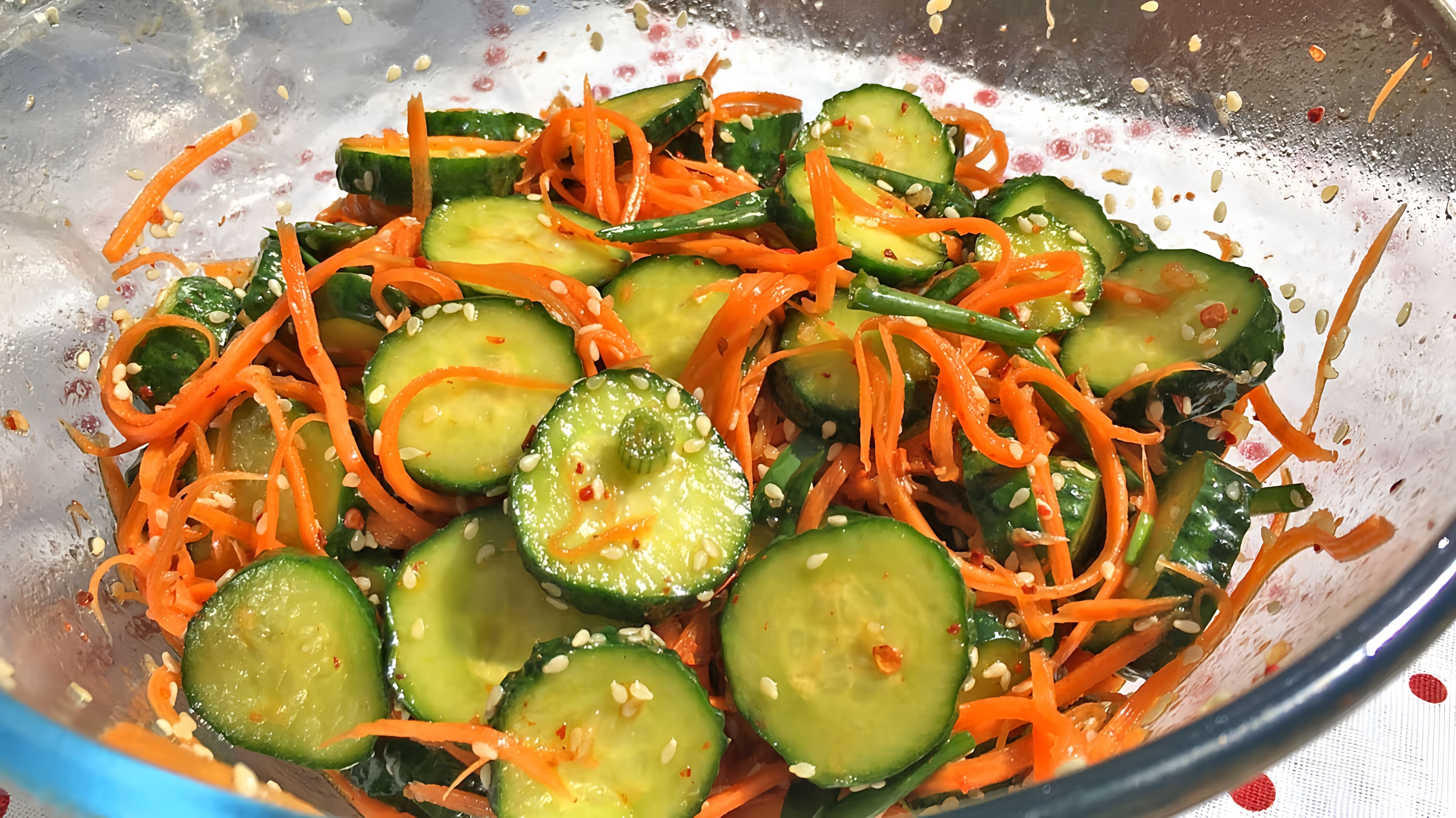 В этом видео демонстрируется рецепт приготовления кимчи из огурцов, который является быстрым и вкусным салатом