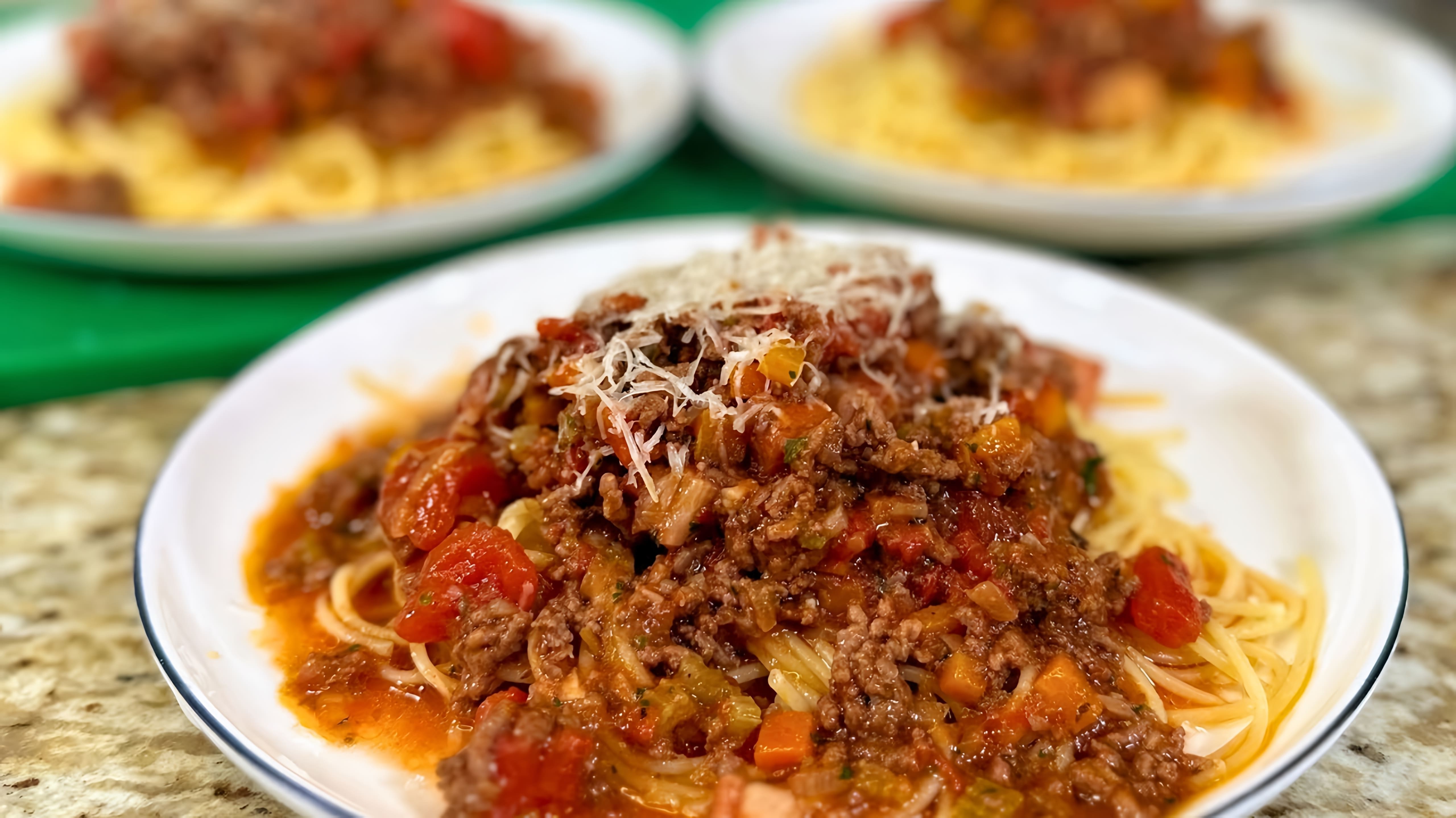 В этом видео демонстрируется рецепт приготовления вкусного и сытного блюда - спагетти болоньезе