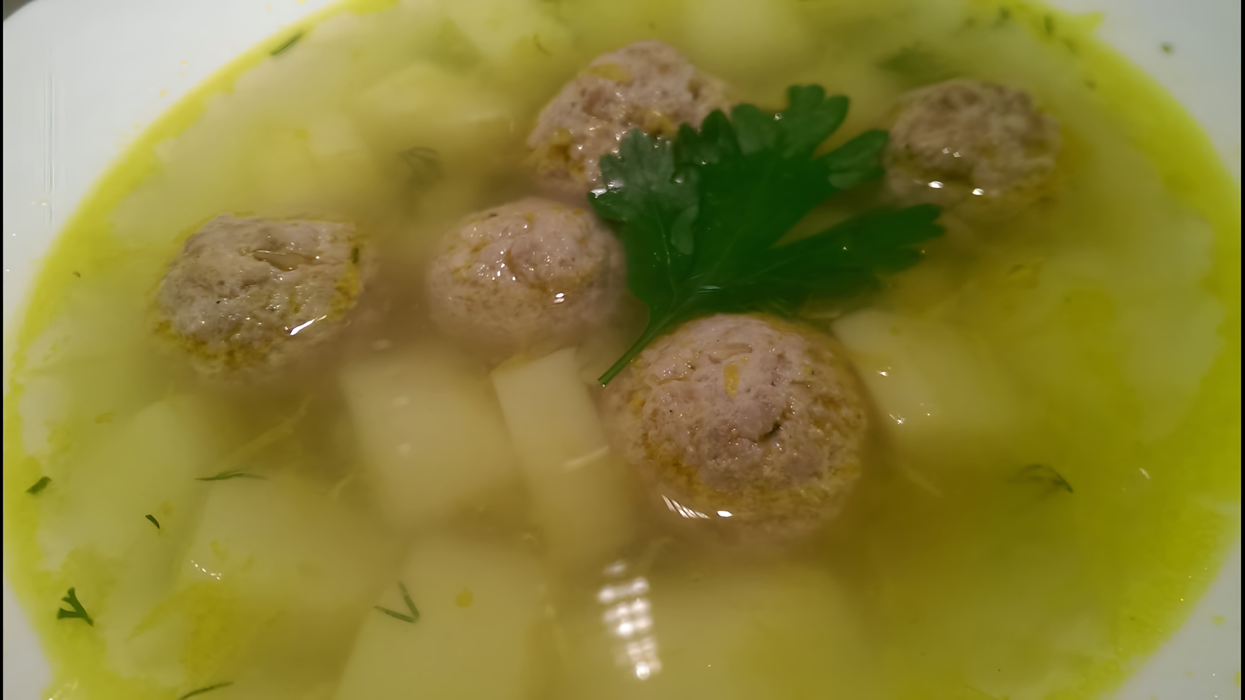 В данном видео представлен рецепт вкусного супа с фрикадельками