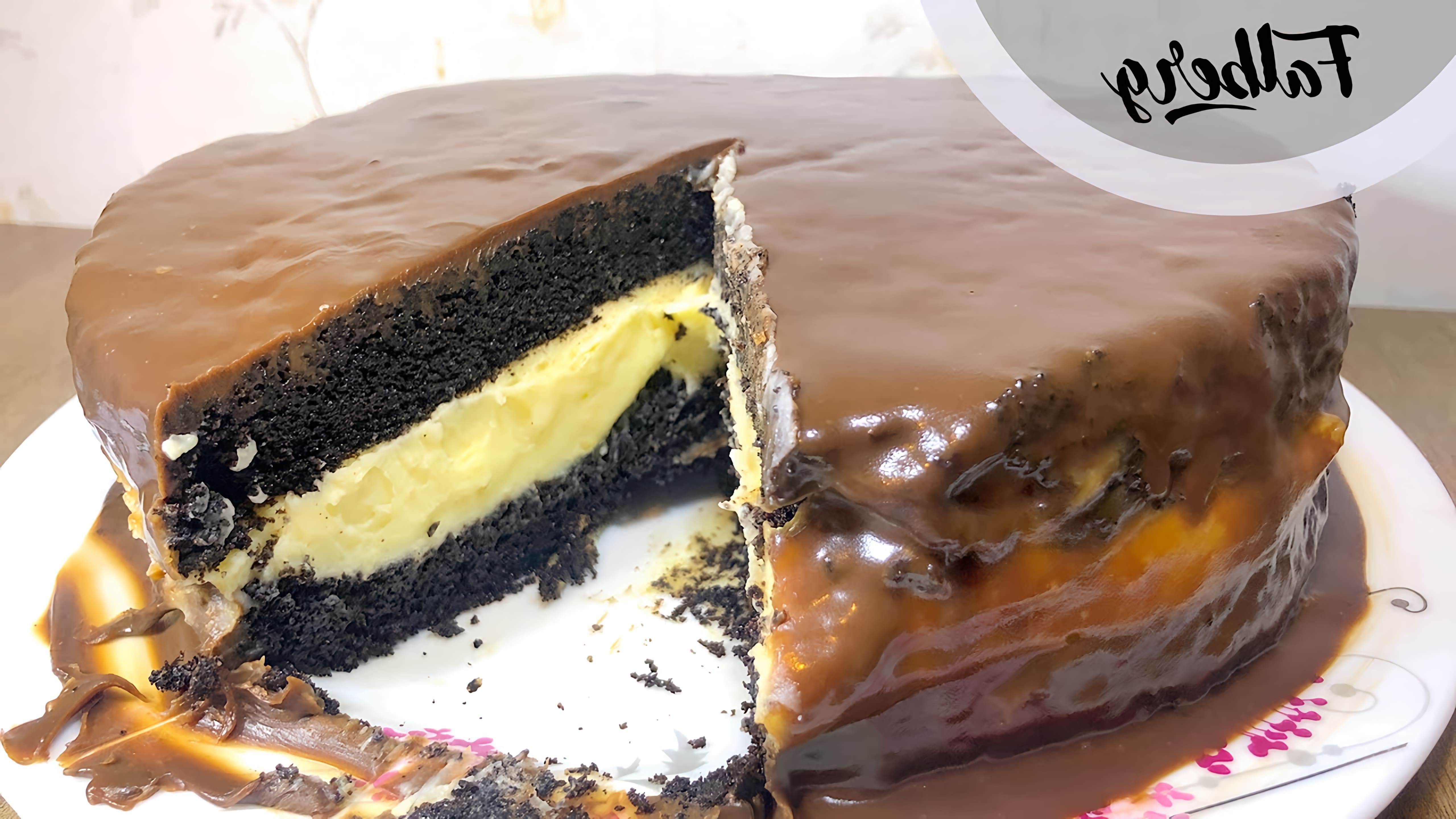 В этом видео демонстрируется процесс приготовления торта "Эскимо"