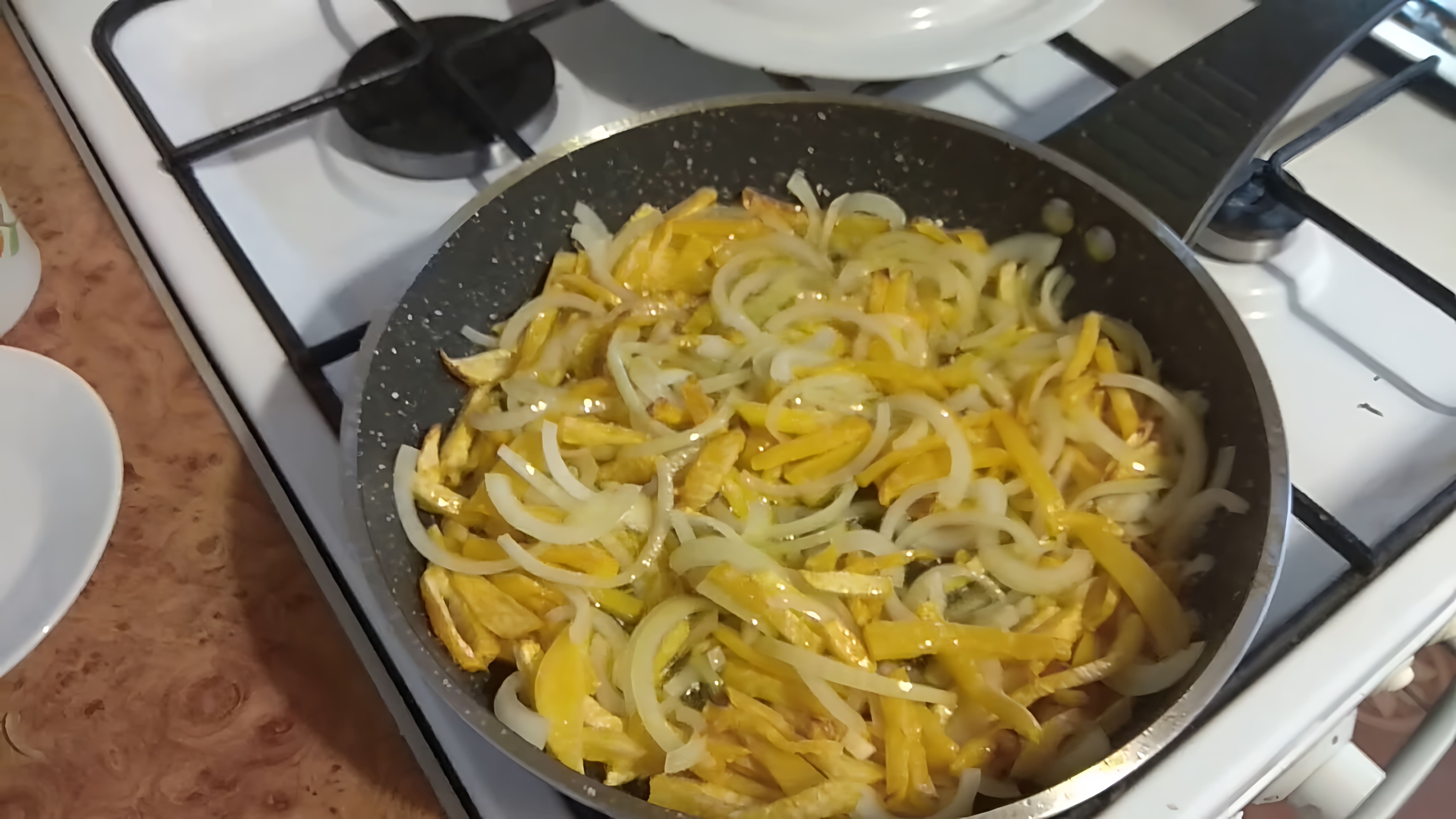 В этом видео демонстрируется рецепт замены жареной картошки с луком на жареную репу