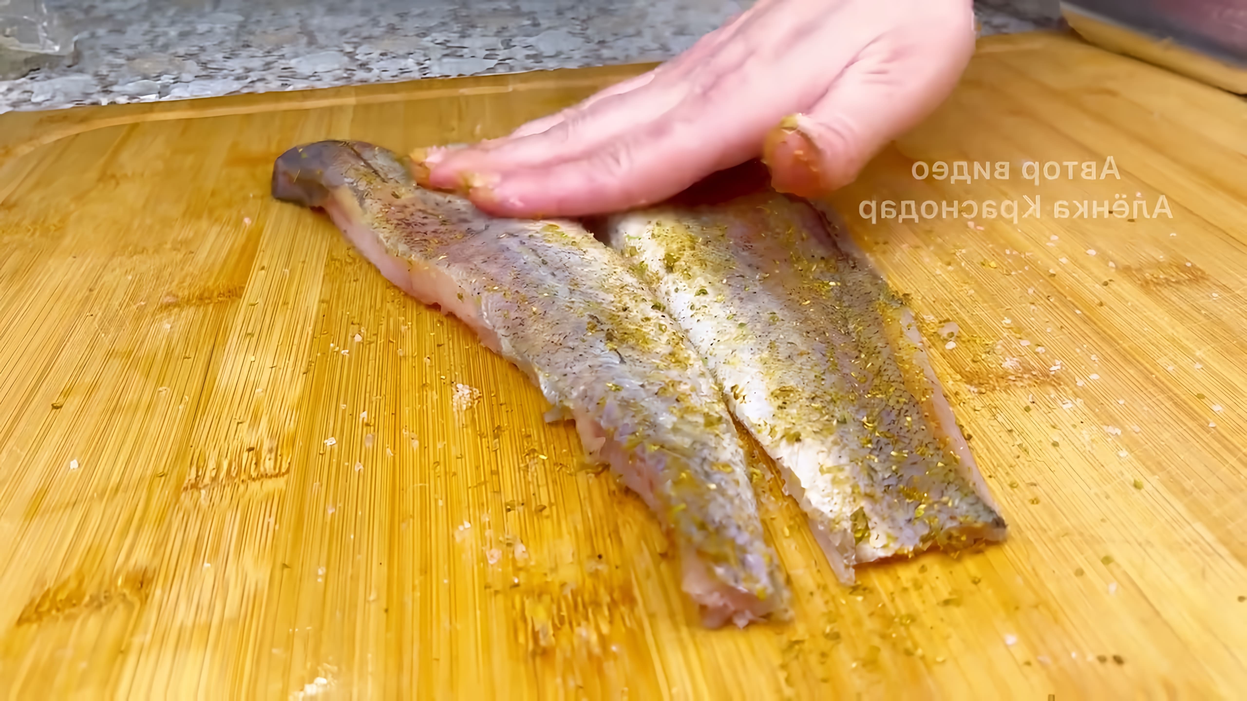 В этом видео демонстрируется рецепт приготовления сочного и ароматного минтая в духовке