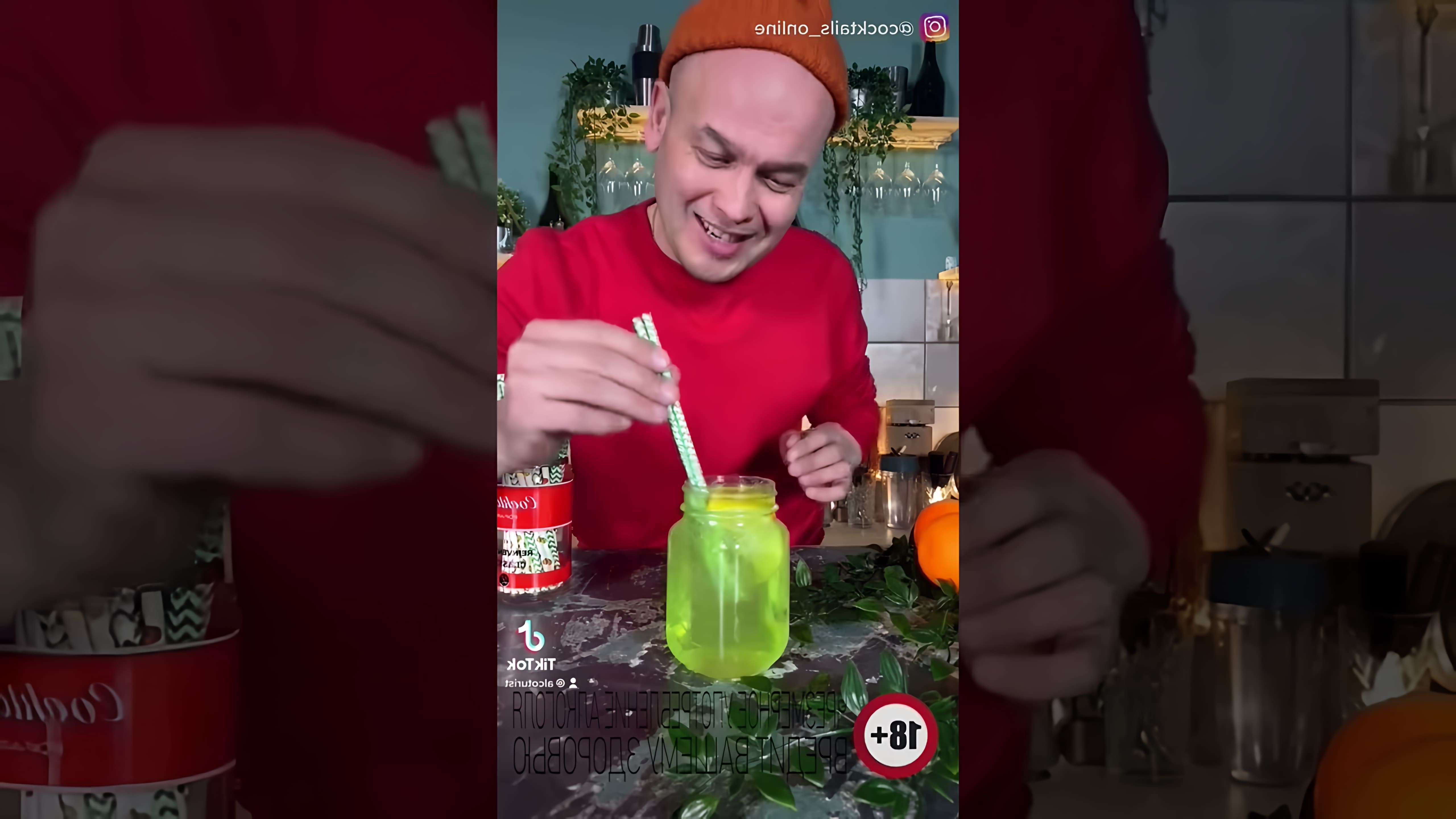 Ленивый Мохито - это видео-ролик, который показывает, как приготовить вкусный и освежающий напиток без особых усилий