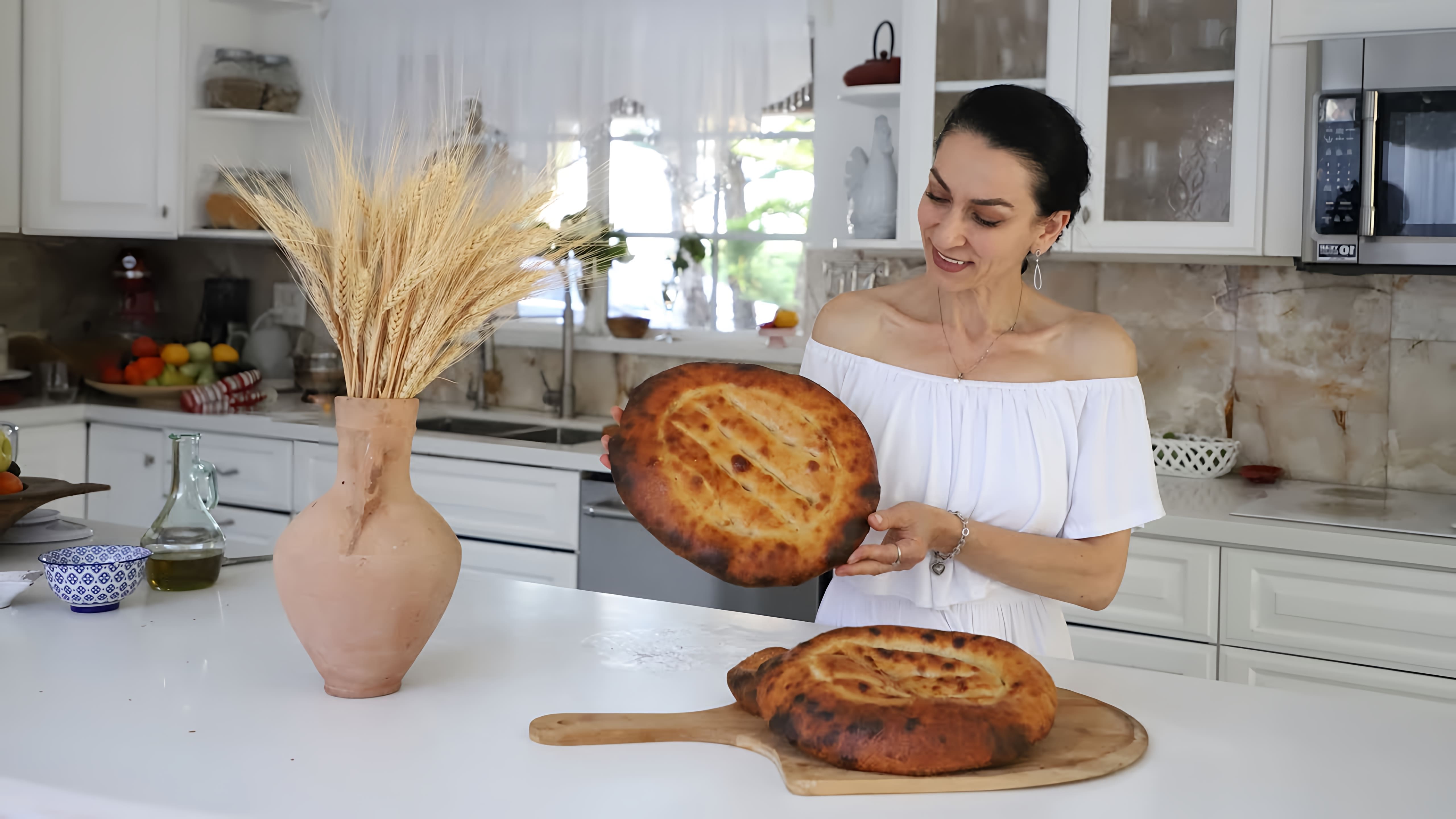 В этом видео Эгине показывает, как приготовить хлеб "Матнакаш" на закваске