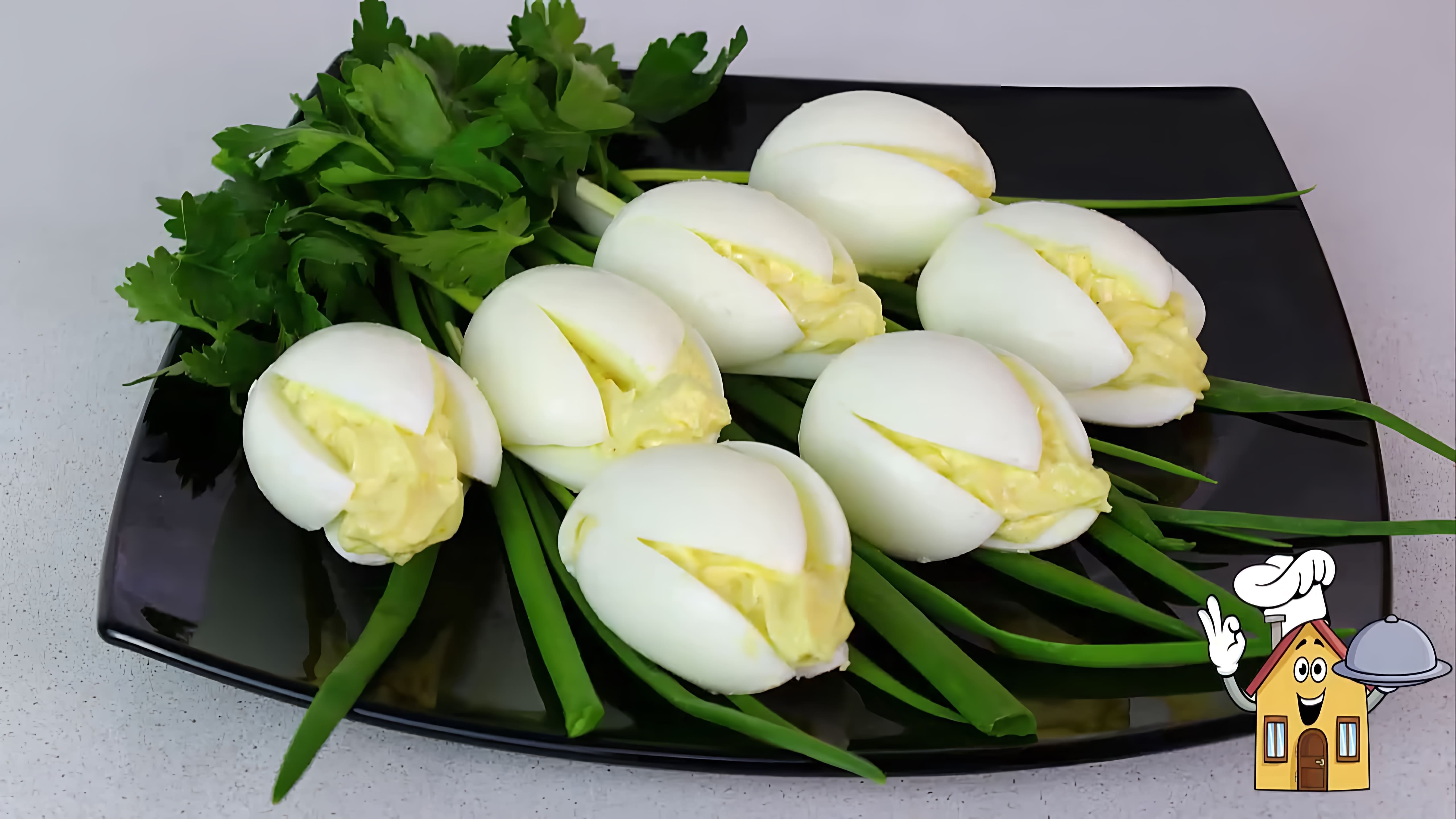В этом видео демонстрируется процесс приготовления салата "Белые Тюльпаны"