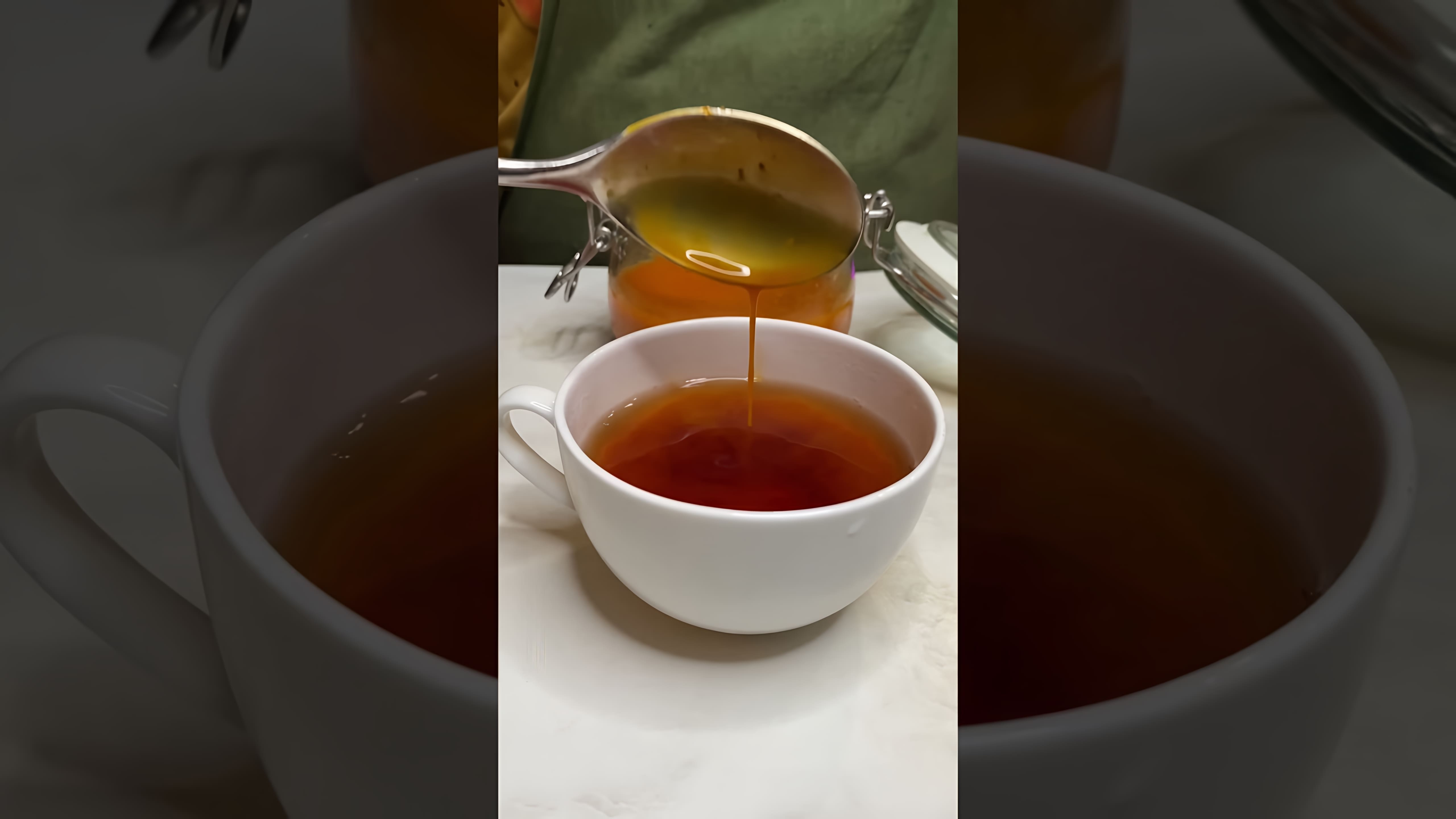 В этом видео демонстрируется простой способ приготовления заготовки облепихового чая, который позволяет сэкономить время