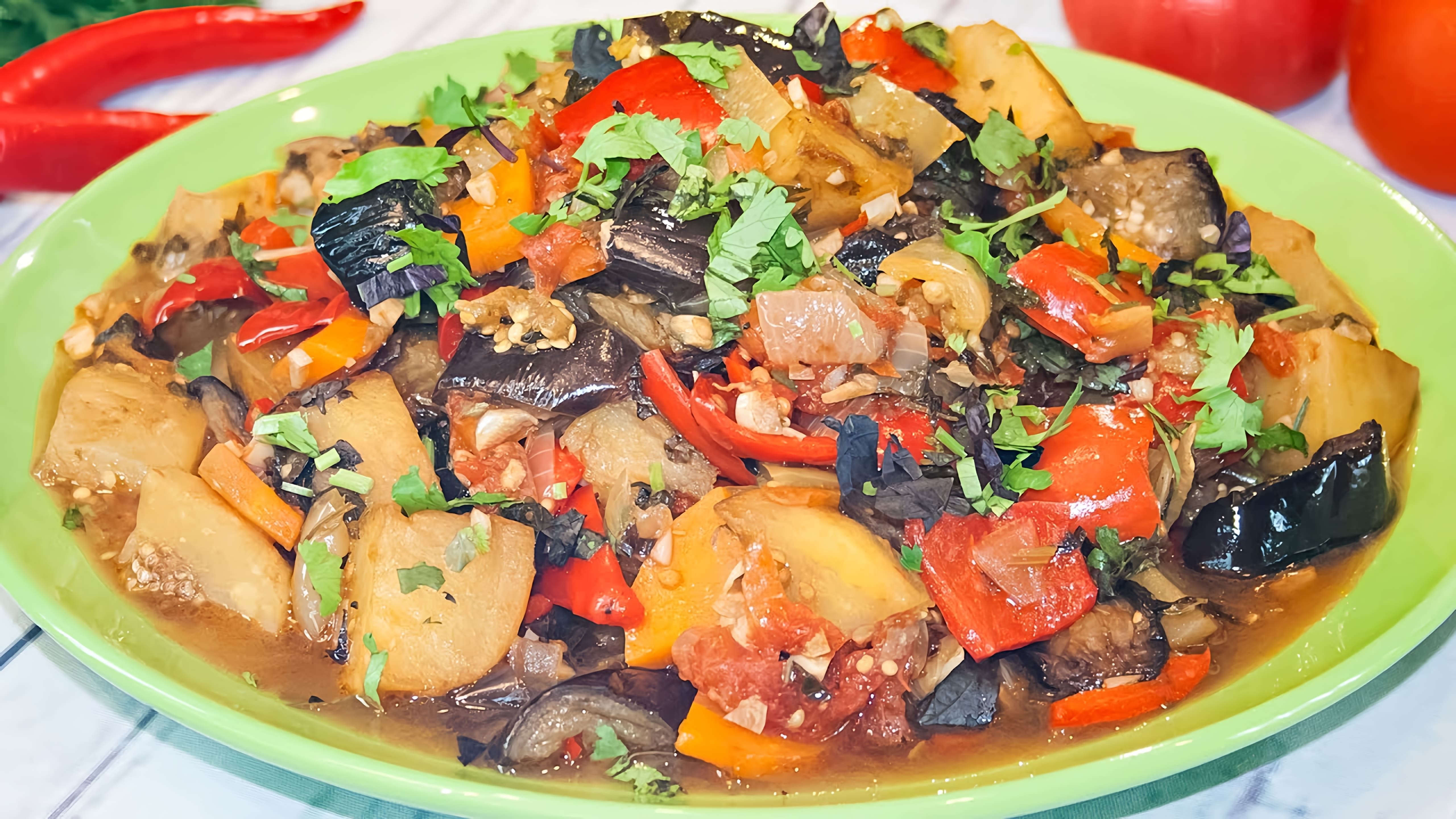 В этом видео Дина показывает, как приготовить Аджапсандал - овощное блюдо, популярное в республиках Закавказья