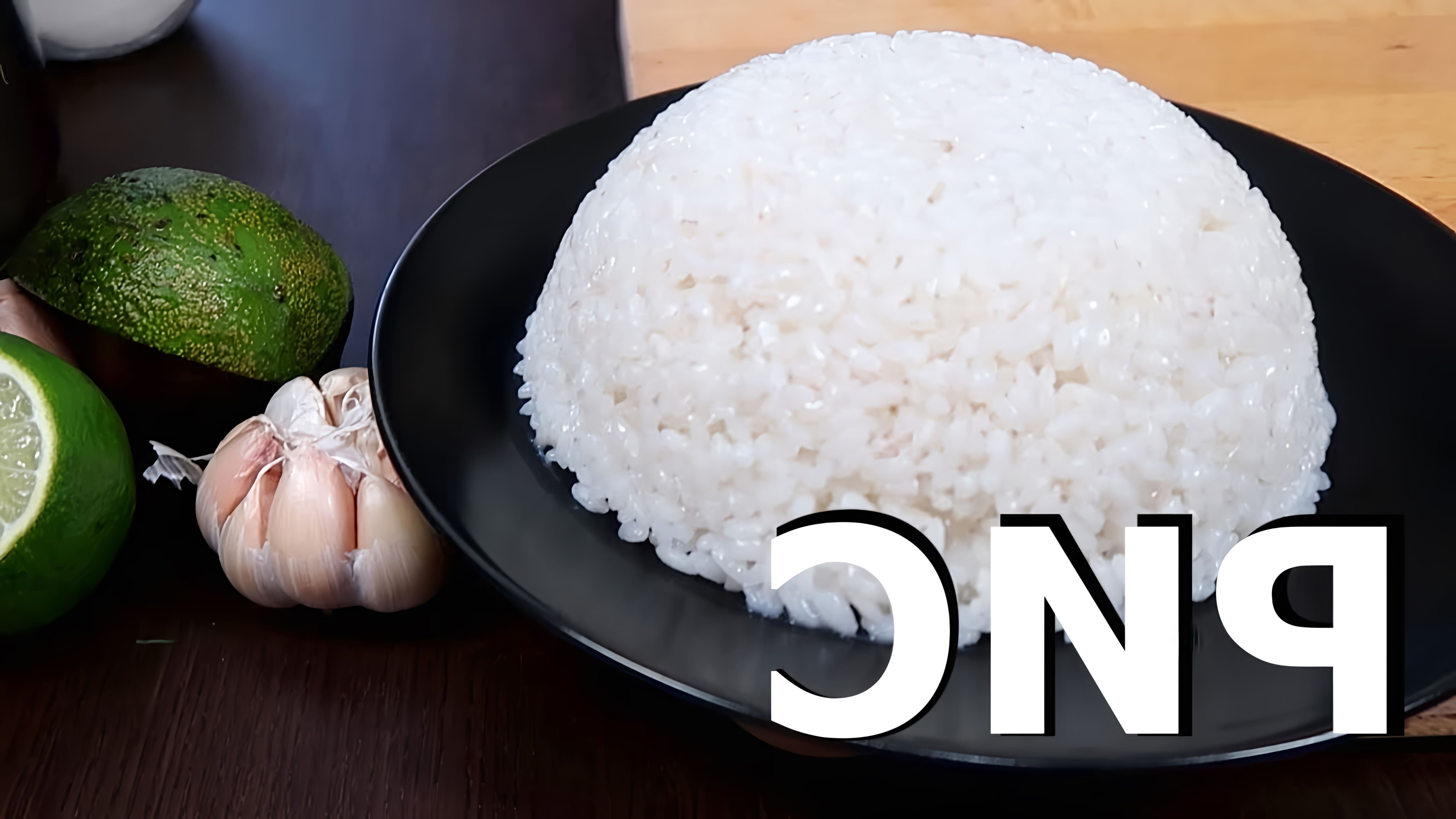 Видео как приготовить клейкий рис, который является основным ингредиентом во многих азиатских блюдах, таких как суши и весенние рулеты