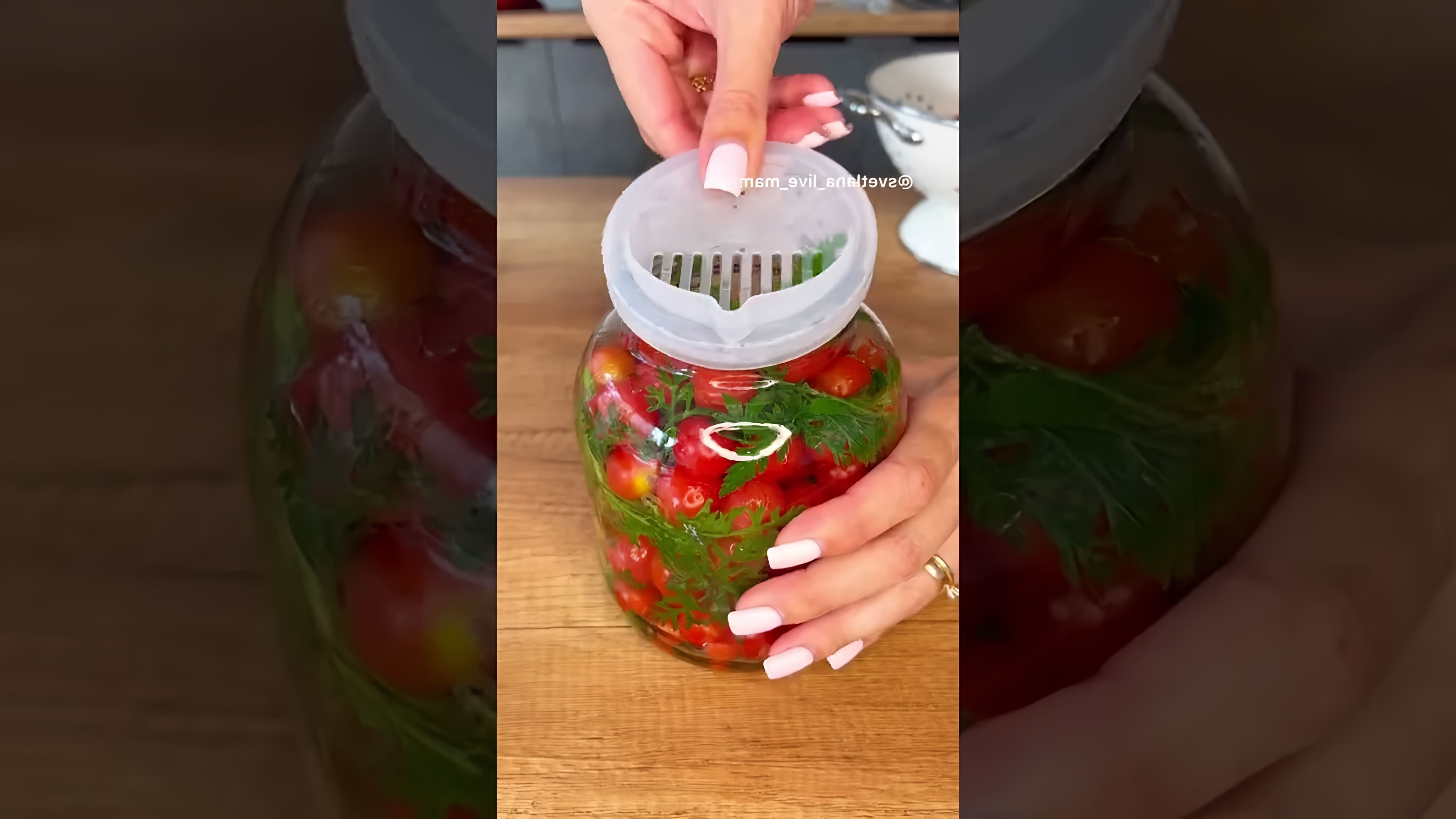 В этом видео демонстрируется процесс приготовления вкусных маринованных помидоров с морковной ботвой