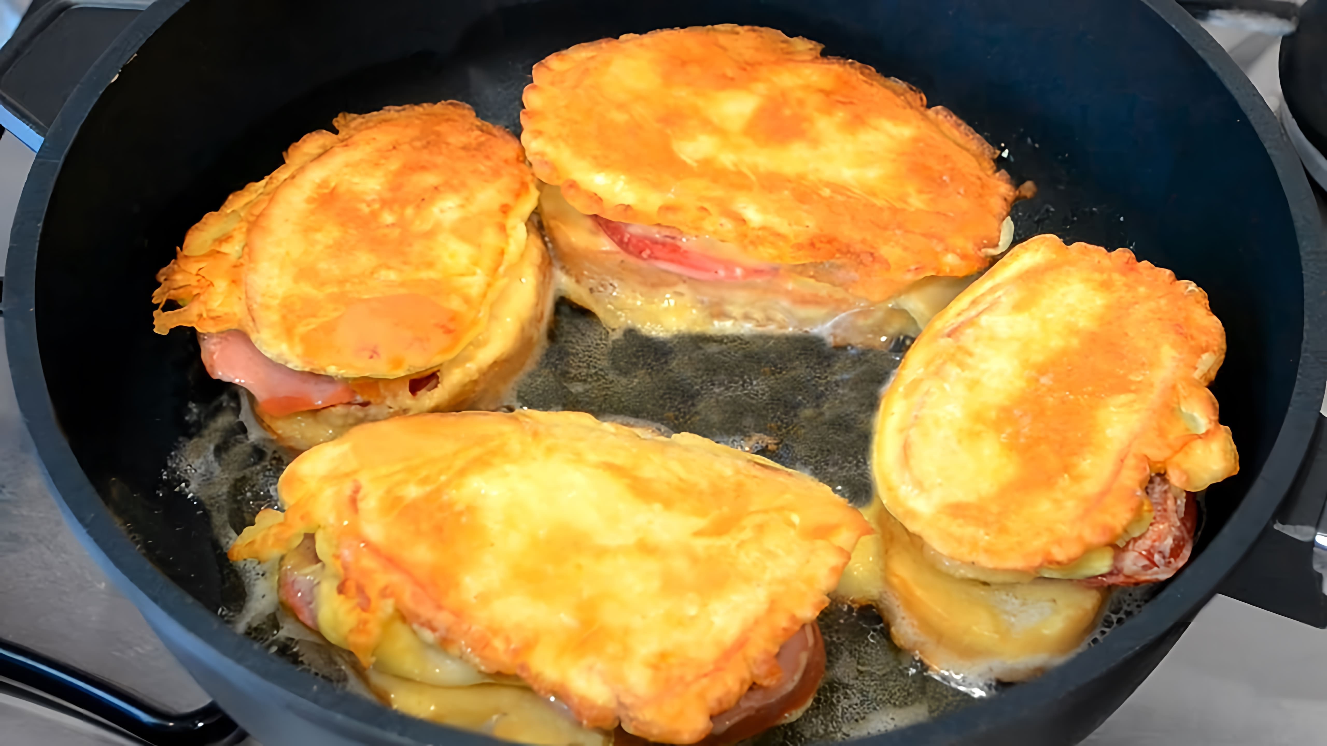 Горячие бутерброды на сковороде с колбасой, сыром, яйцом и помидором - это вкусный и простой рецепт, который можно приготовить в домашних условиях