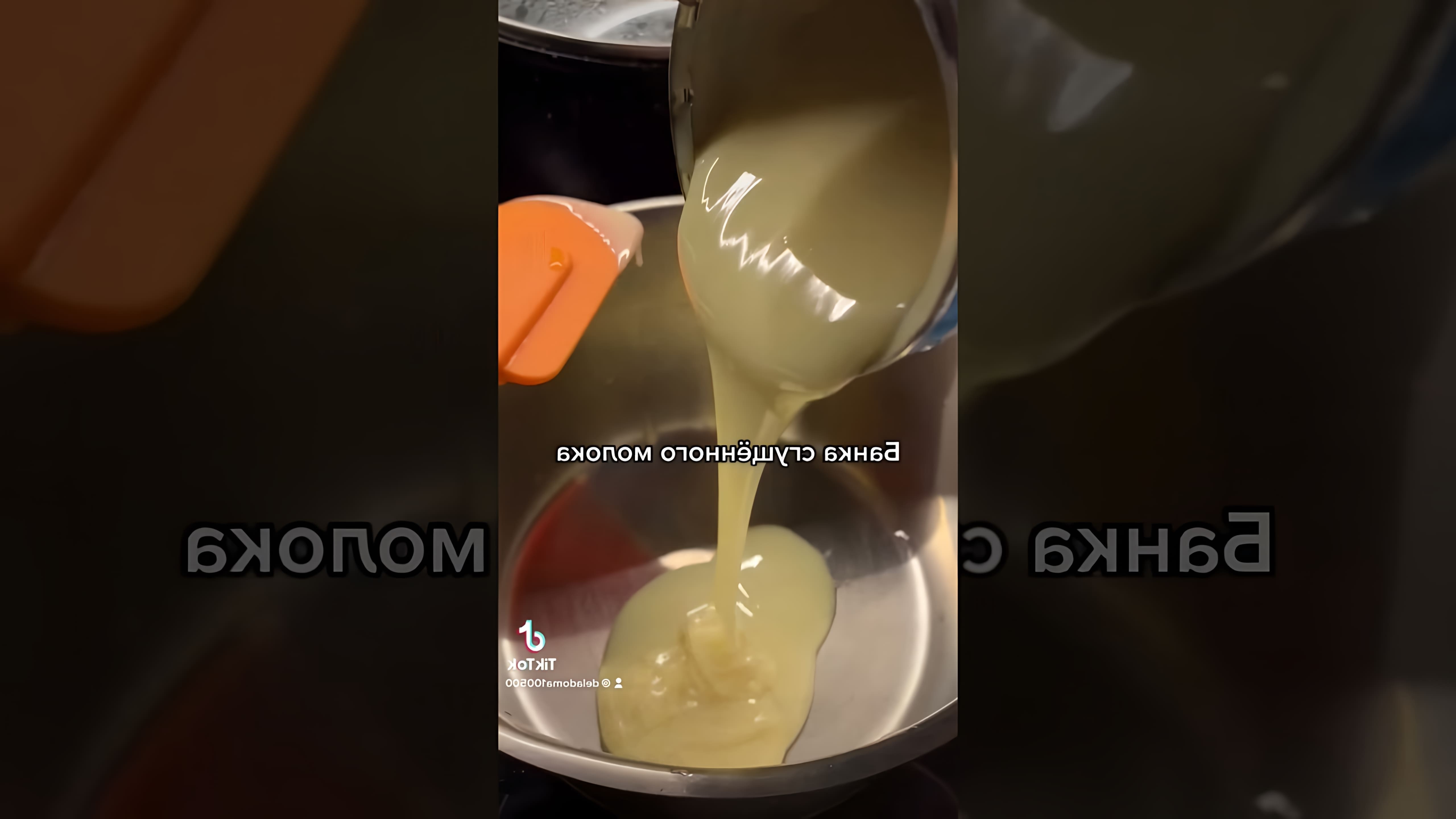 В этом видео-ролике показан процесс приготовления конфет из сгущенки и какао