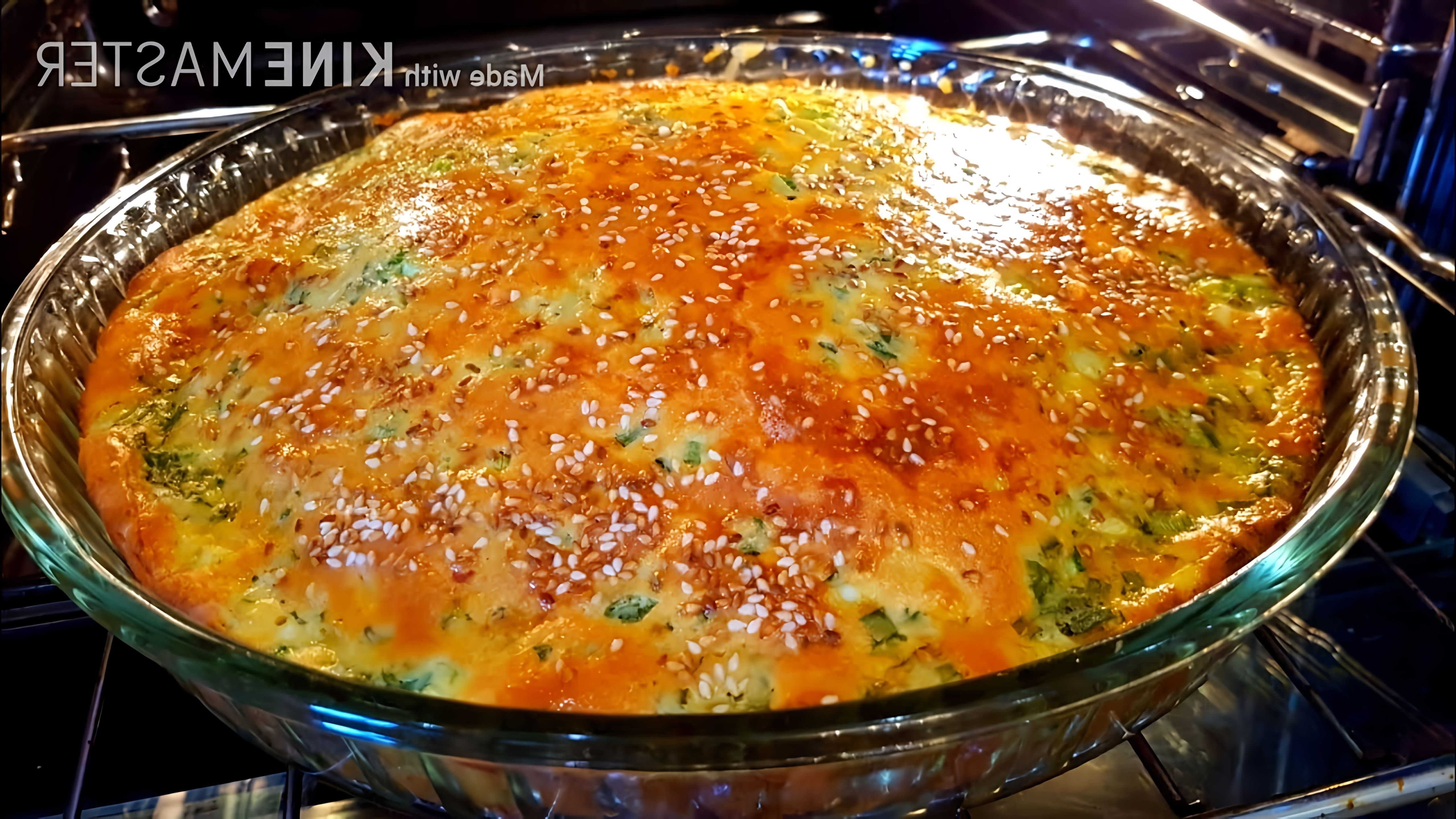 В данном видео демонстрируется рецепт ленивого пирога с зеленым луком и яйцом