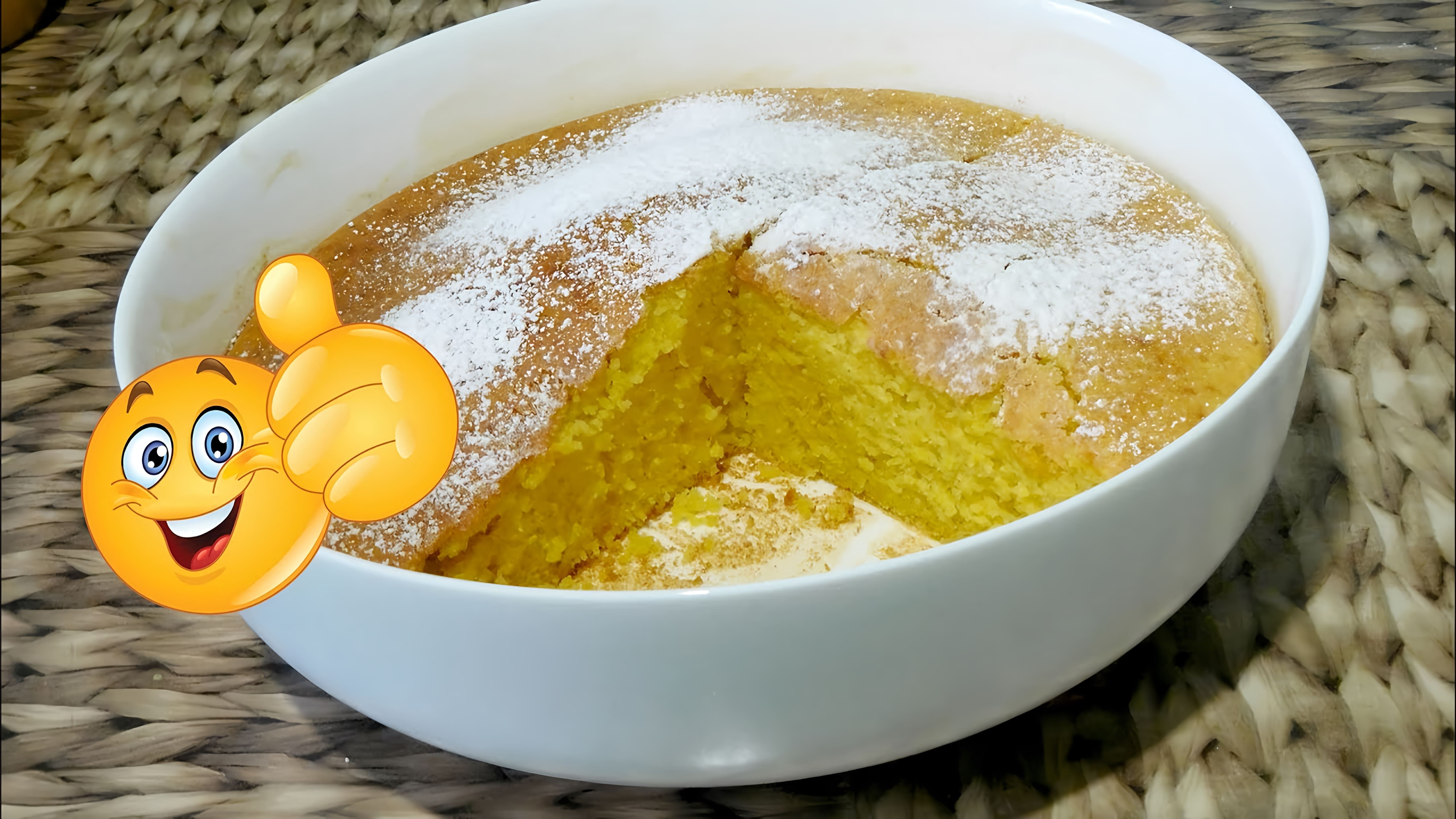 В этом видео демонстрируется рецепт приготовления пирога из тыквы в духовке