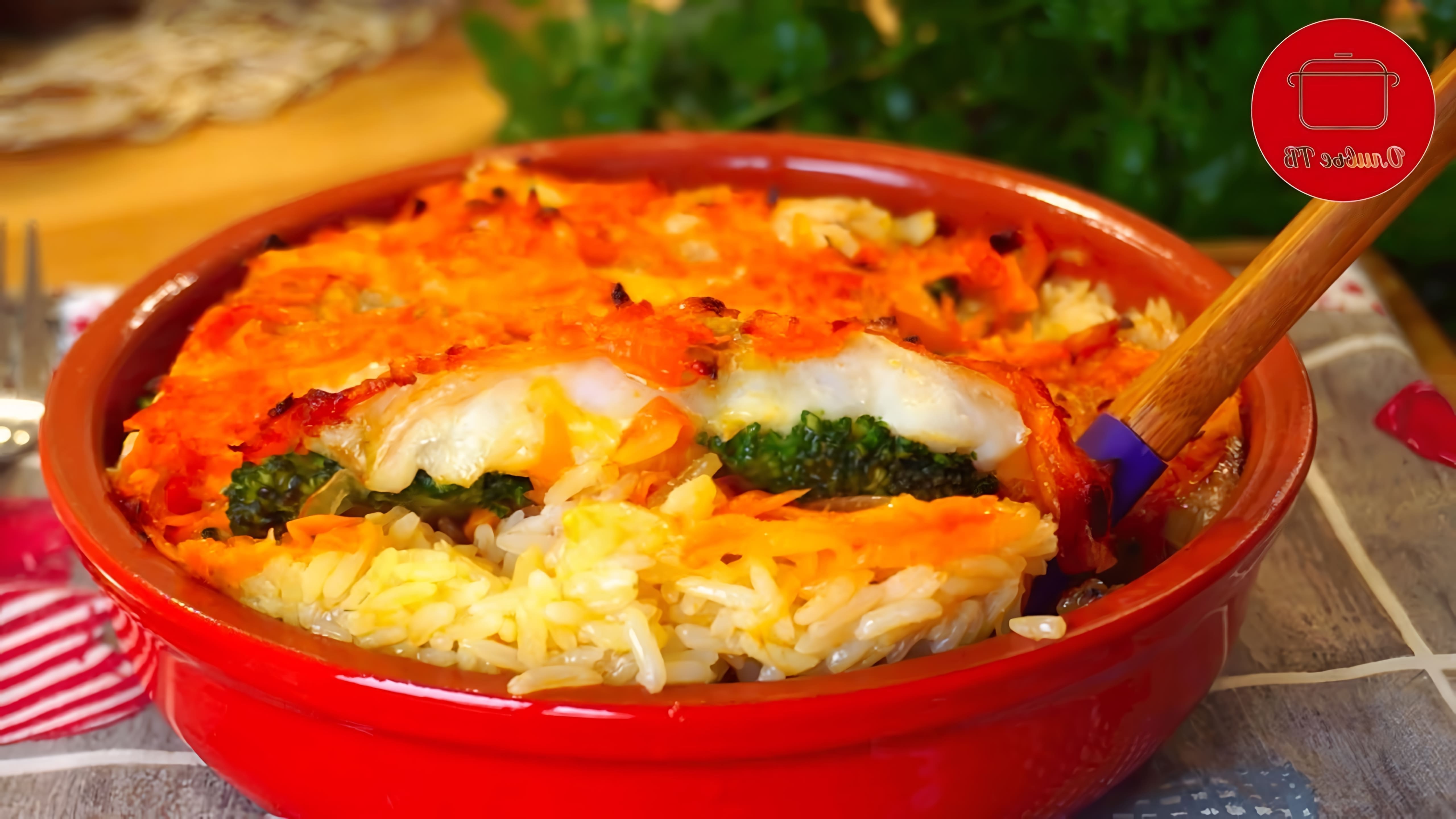 В этом видео Анастасия делится рецептом запеченной рыбы с рисом и овощами