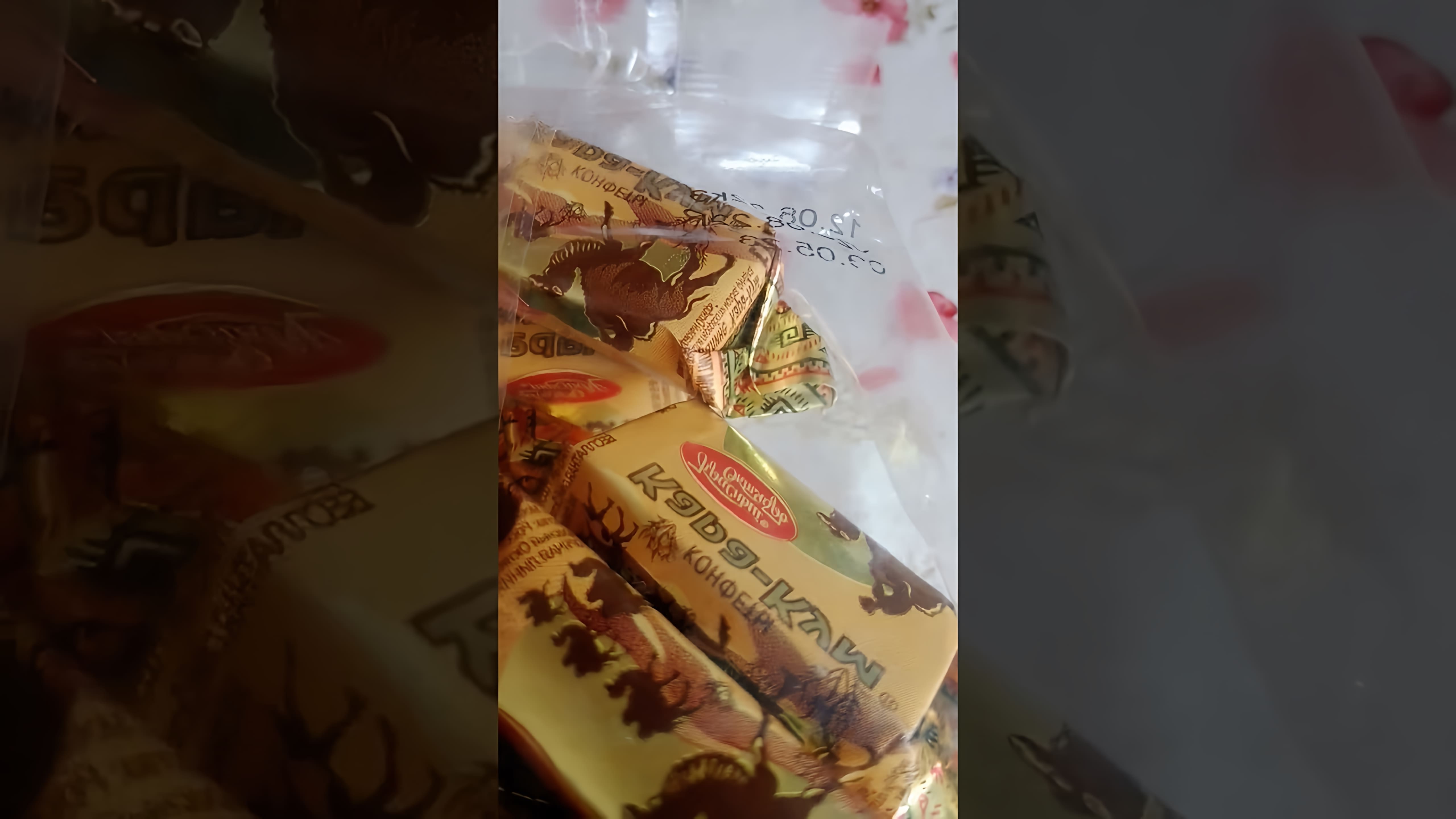 В этом видео-ролике рассказывается о том, как можно купить конфеты "Кара кум" и "Красный Октябрь" в магазине "Пятерочка" по хорошей цене