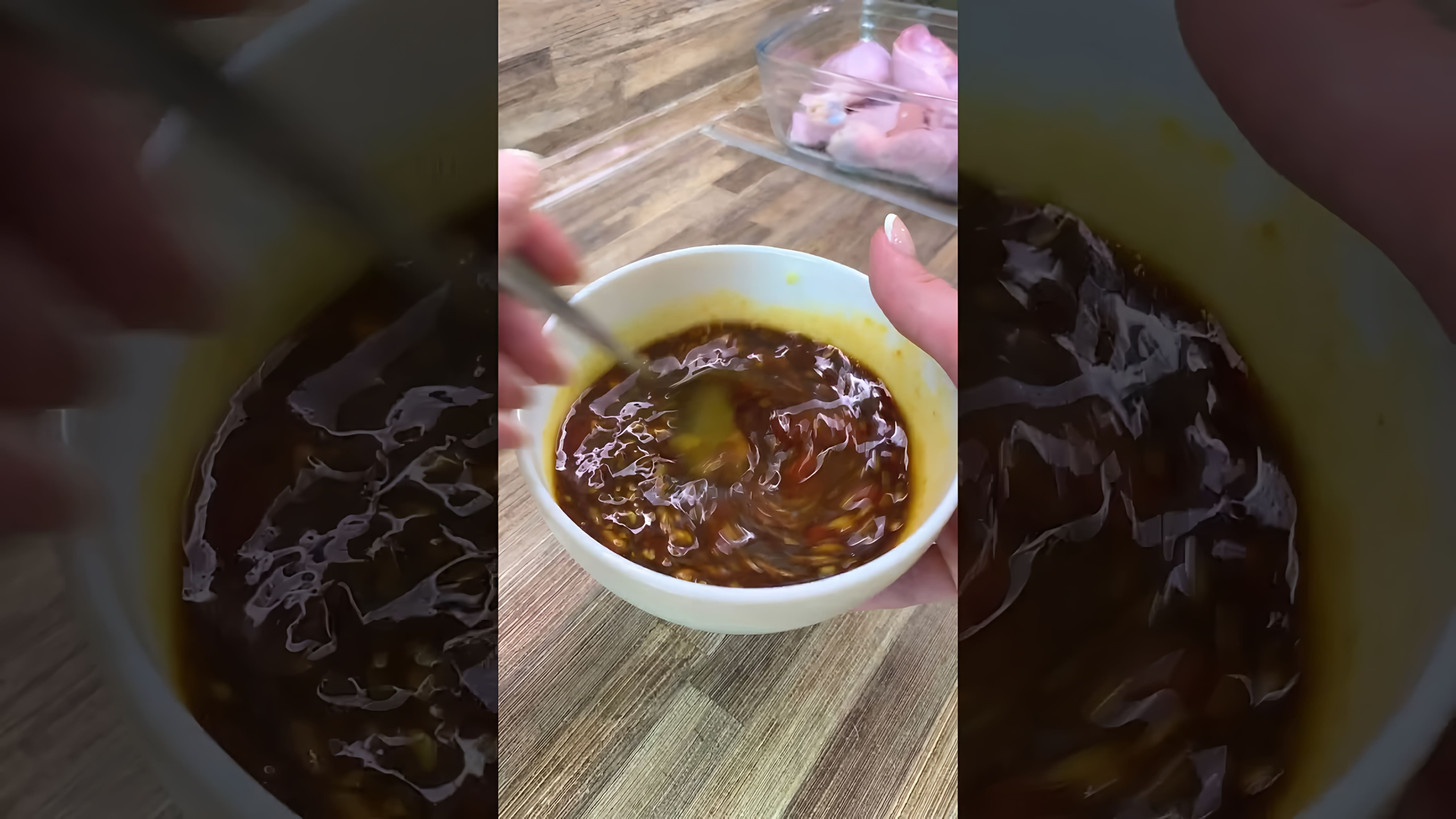 В этом видео демонстрируется процесс приготовления самого вкусного маринада для курицы