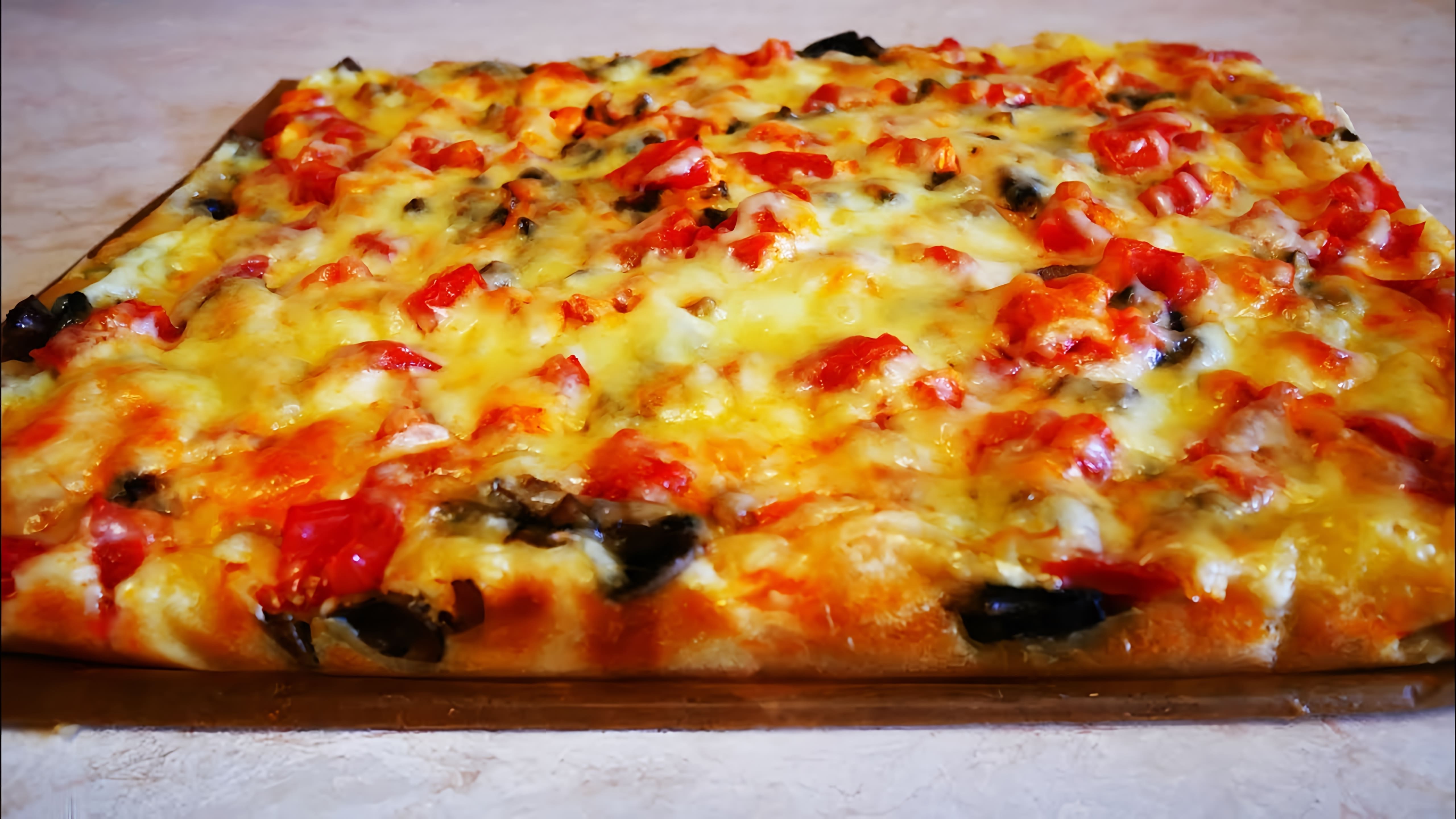 В этом видео показан рецепт пиццы на жидком тесте, который называется "Пицца без хлопот"