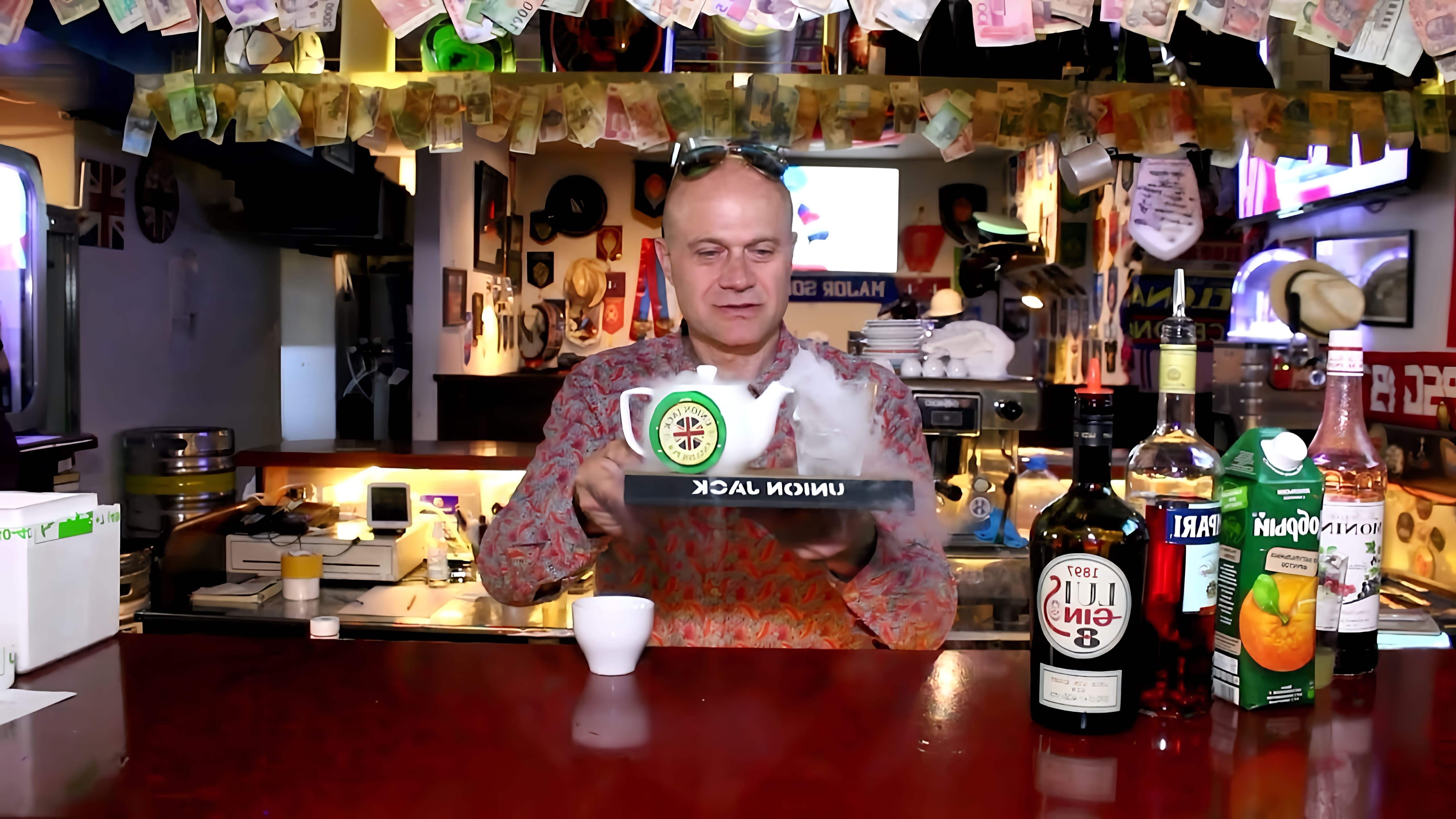 В этом видео демонстрируется рецепт коктейля "Британский флаг" (Union Jack)