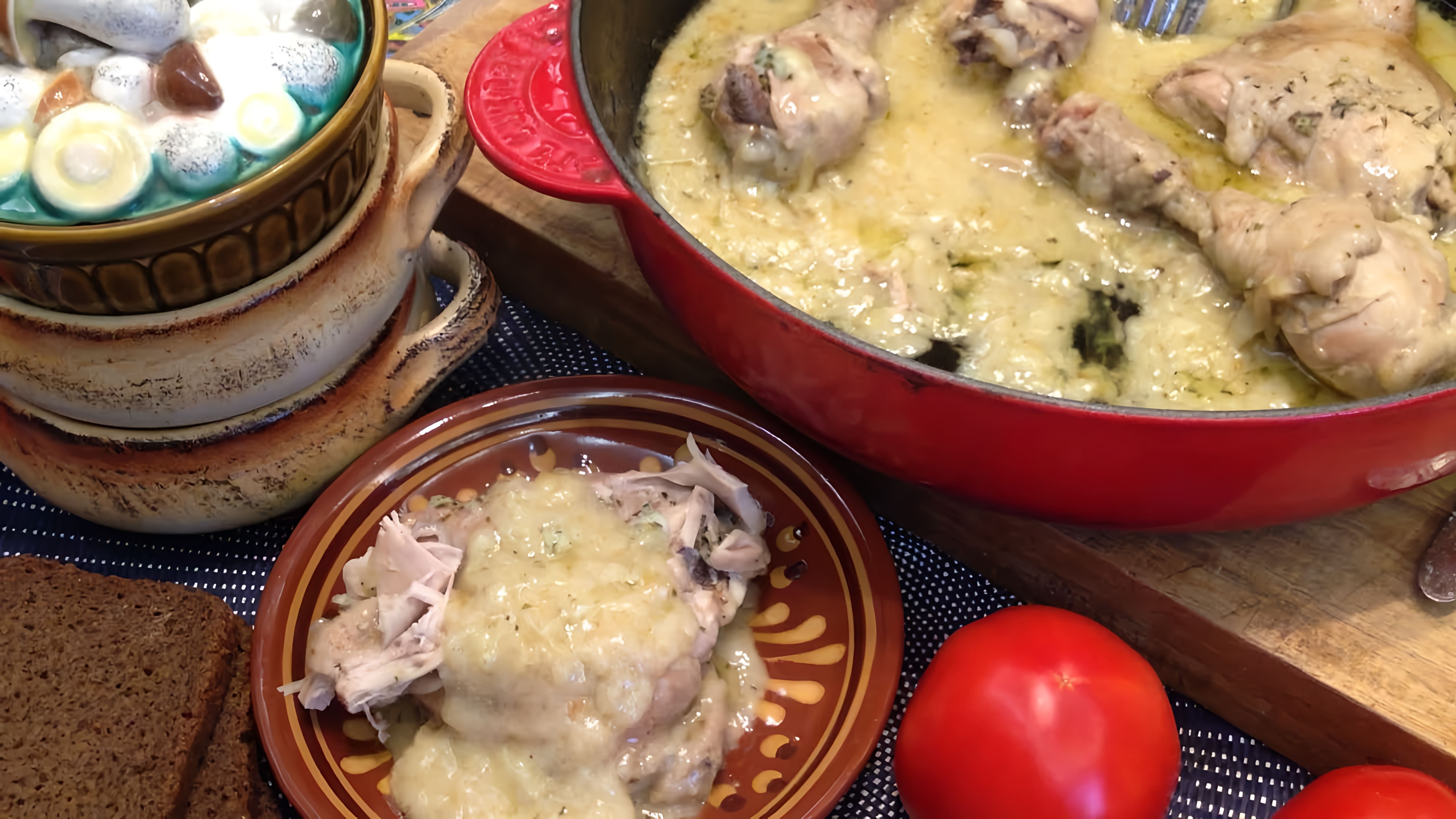 В этом видео-ролике мы увидим, как приготовить вкусное блюдо - Либжу или курицу по-абазински в соусе