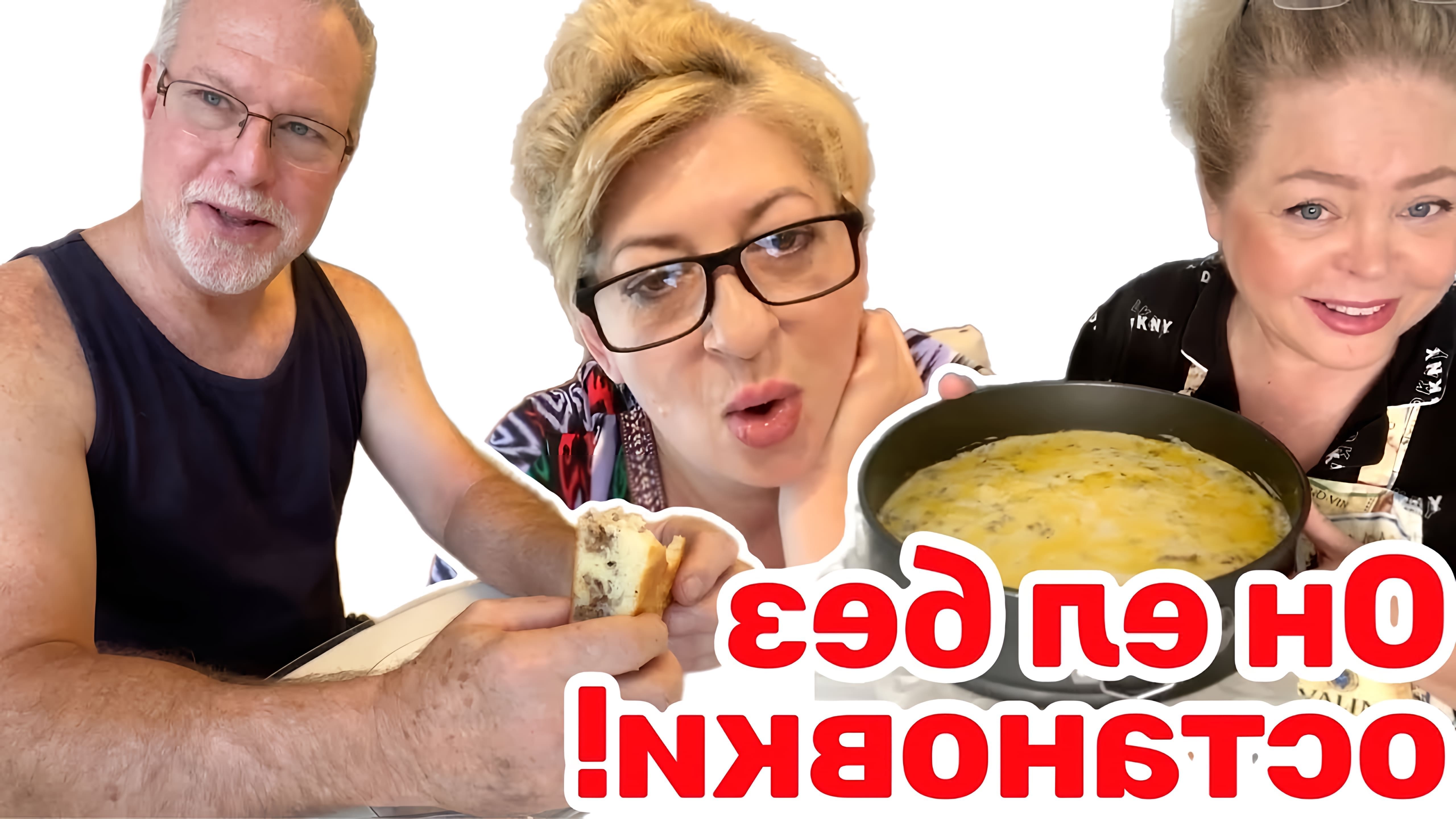 В этом видео Наталья готовит заливной пирог с мясом